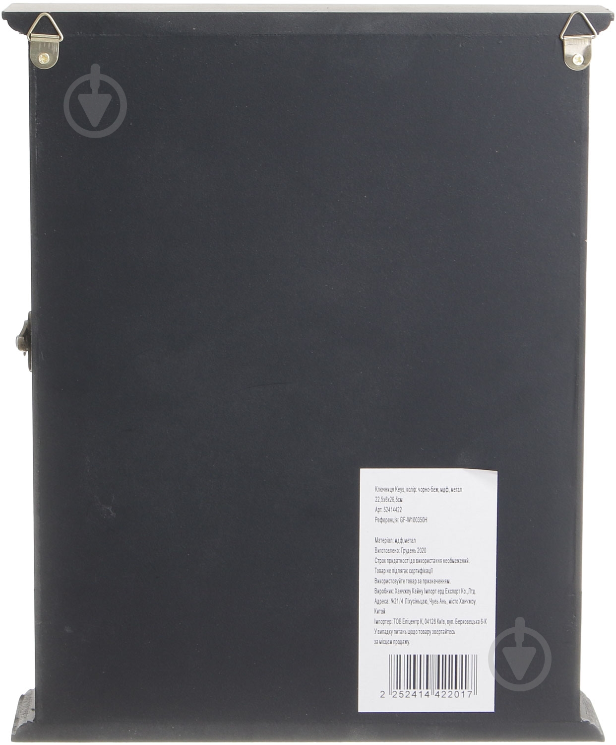 Ключница Keys (5112020) - фото 3