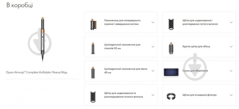 Стайлер Dyson Airwrap HS05 Complete Nickel/Copper (400689-01) - фото 4