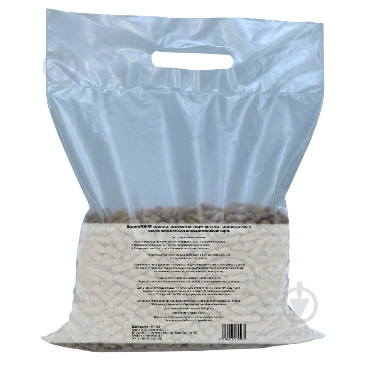 Наповнювач деревний Purr Cat Premium 3 кг - фото 2 Наповнювач деревний Purr Cat Premium 3 кг - фото 2