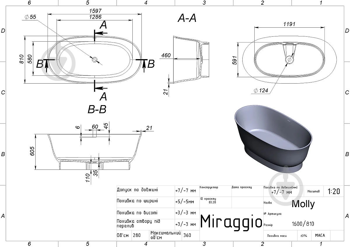 Ванна Miraggio MOLLY 160х80 см - фото 7
