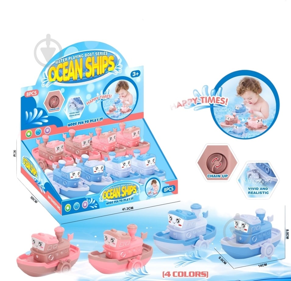 Іграшка Shantou Кораблик в асортименті 898-1 - фото 1