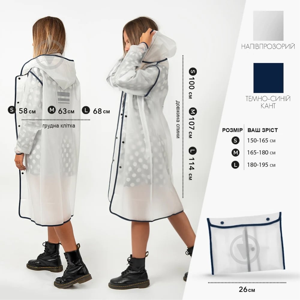 Плащ-дождевик Perletti City 14210003L - фото 2