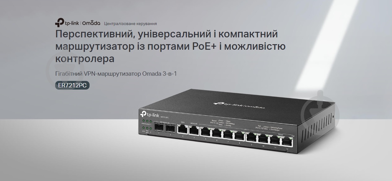 Маршрутизатор TP-Link ER7212PC - фото 4 Маршрутизатор TP-Link ER7212PC - фото 4