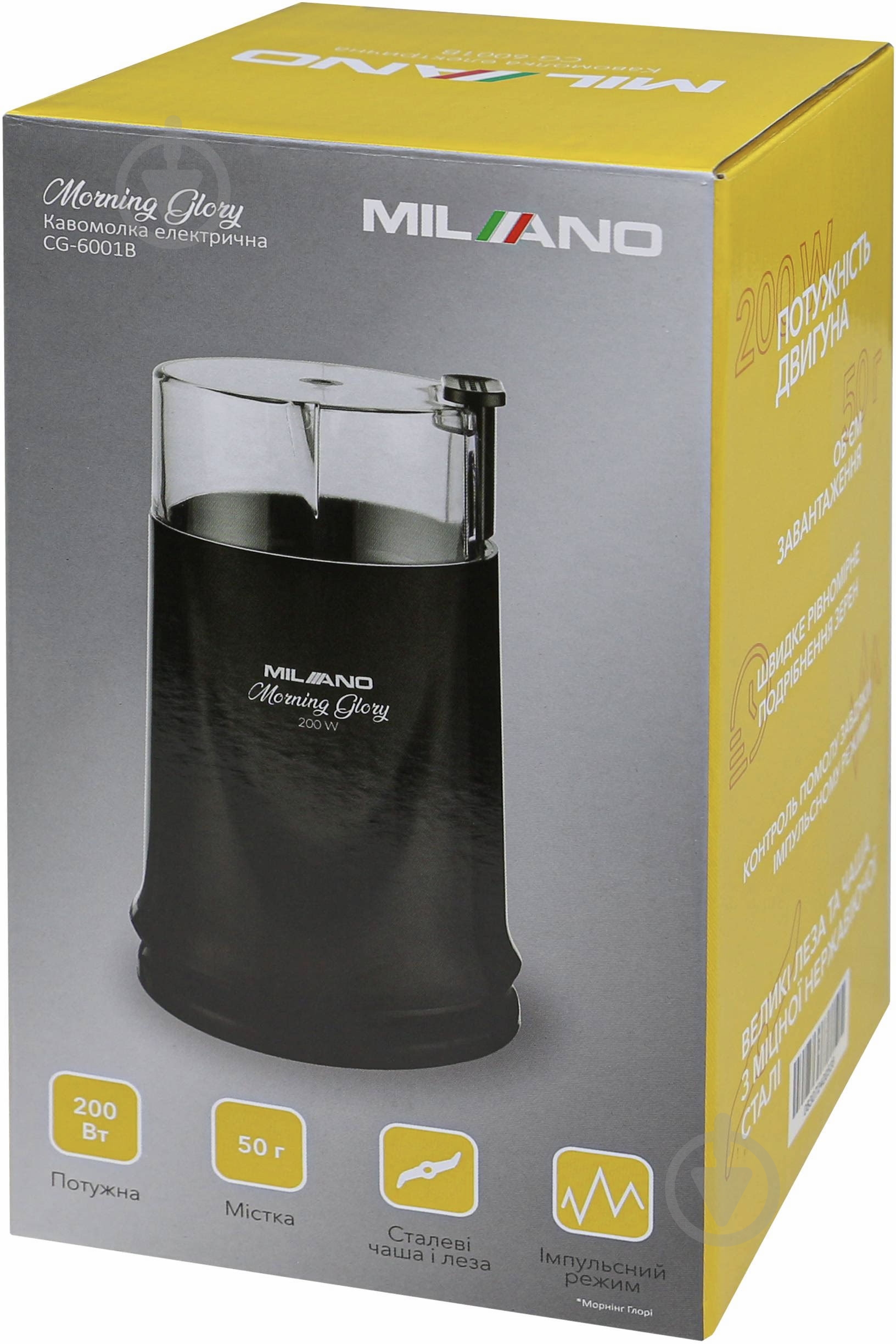 Кофемолка Milano CG-6001B - фото 6