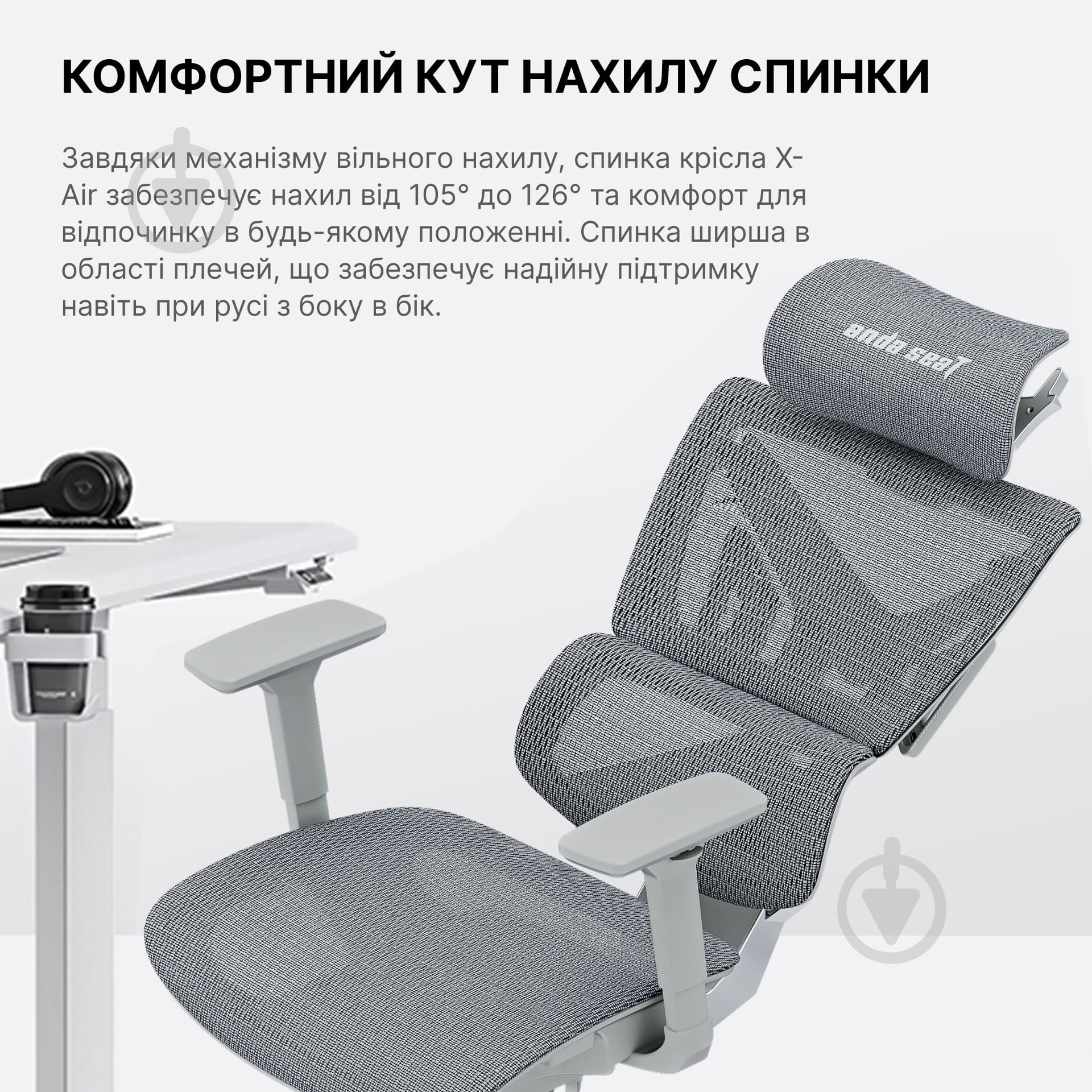 Крісло ігрове Anda Seat X-Air Mega Size XL Mesh Gray сірий - фото 9