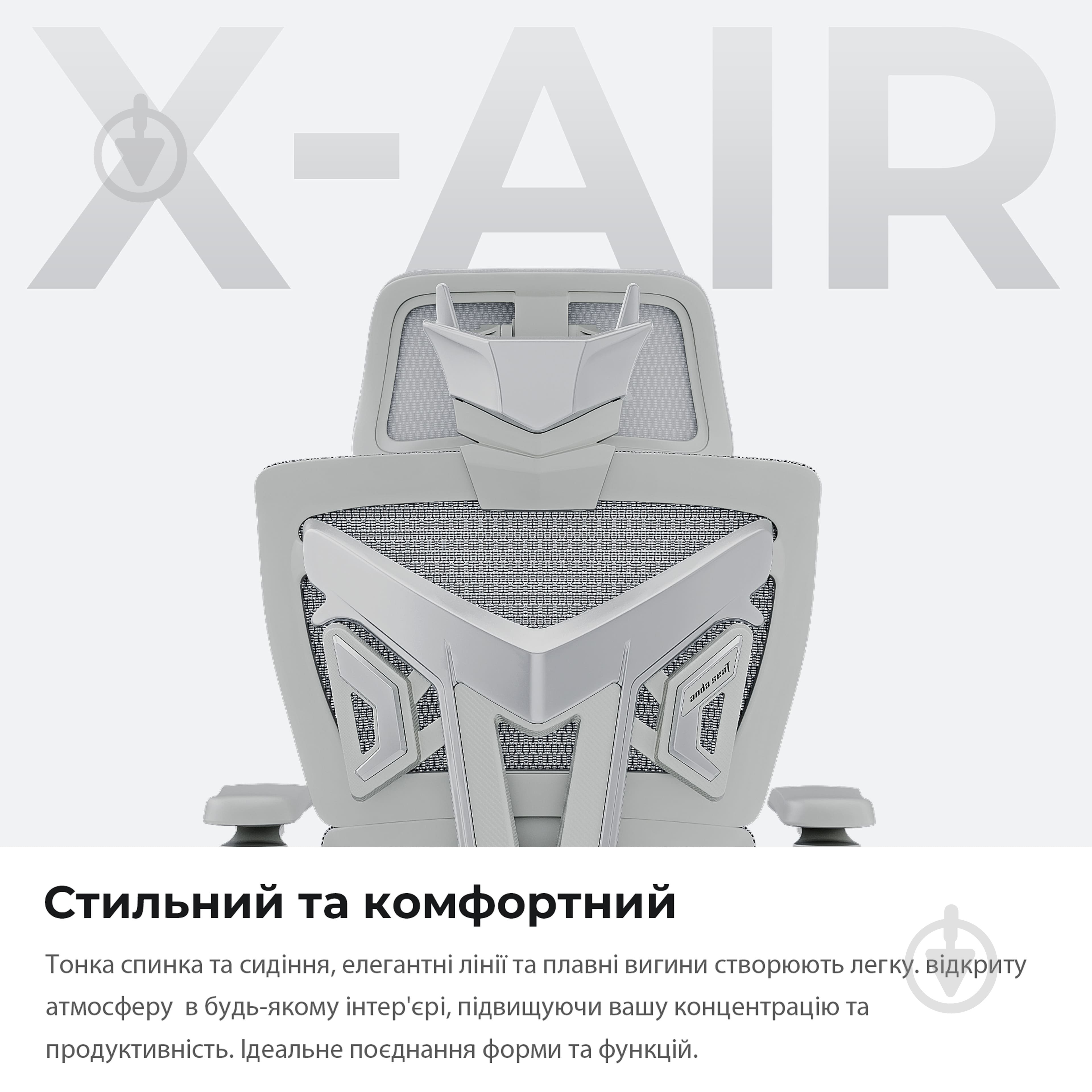Крісло ігрове Anda Seat X-Air Pro Size XL Mesh Gray сірий - фото 18 Крісло ігрове Anda Seat X-Air Pro Size XL Mesh Gray сірий - фото 18