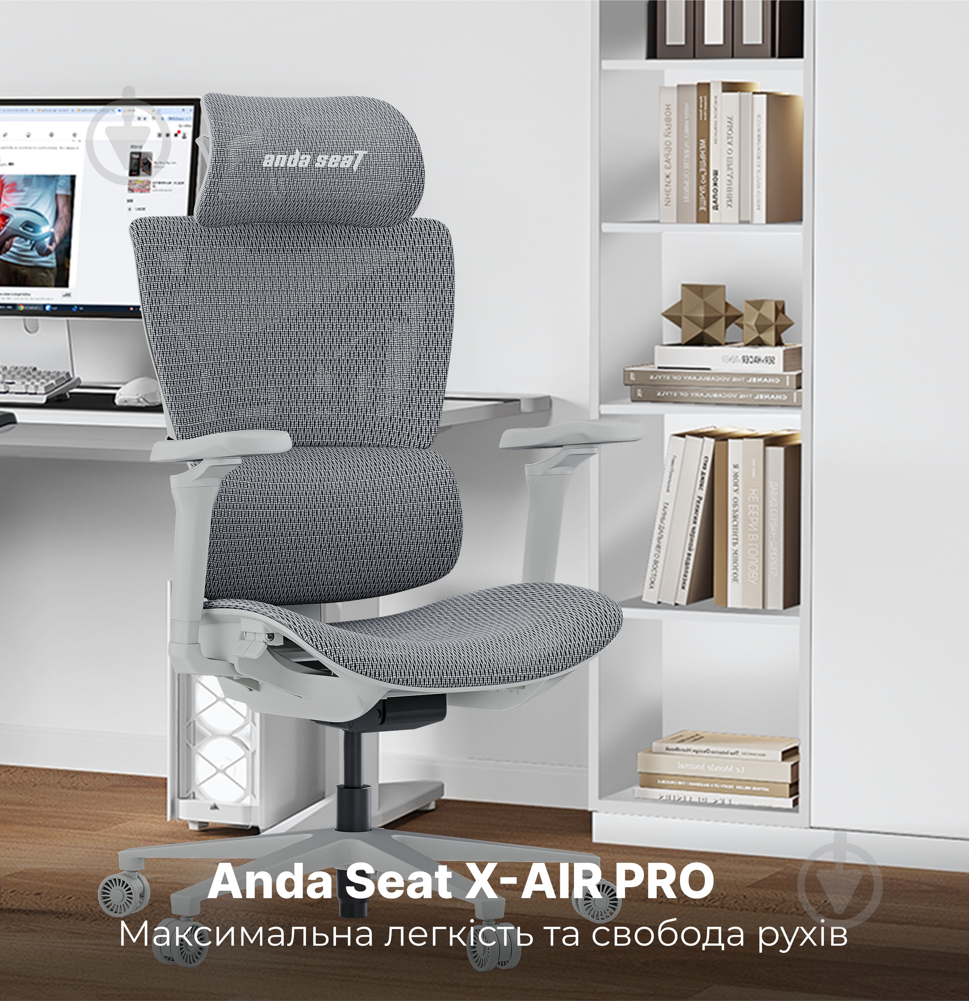 Крісло ігрове Anda Seat X-Air Pro Size XL Mesh Gray сірий - фото 6 Крісло ігрове Anda Seat X-Air Pro Size XL Mesh Gray сірий - фото 6