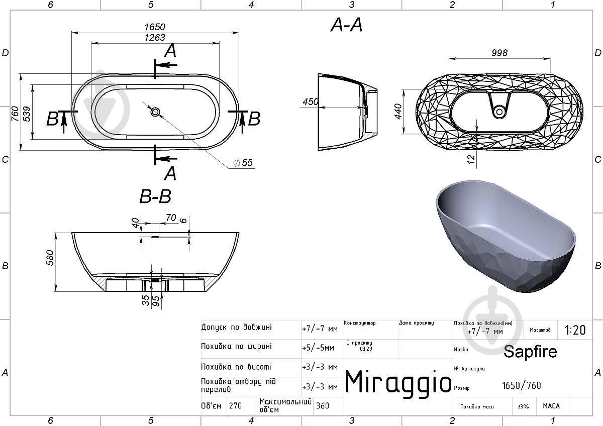Ванна Miraggio SAPFIRE MIRASOFT 165х76 см - фото 3
