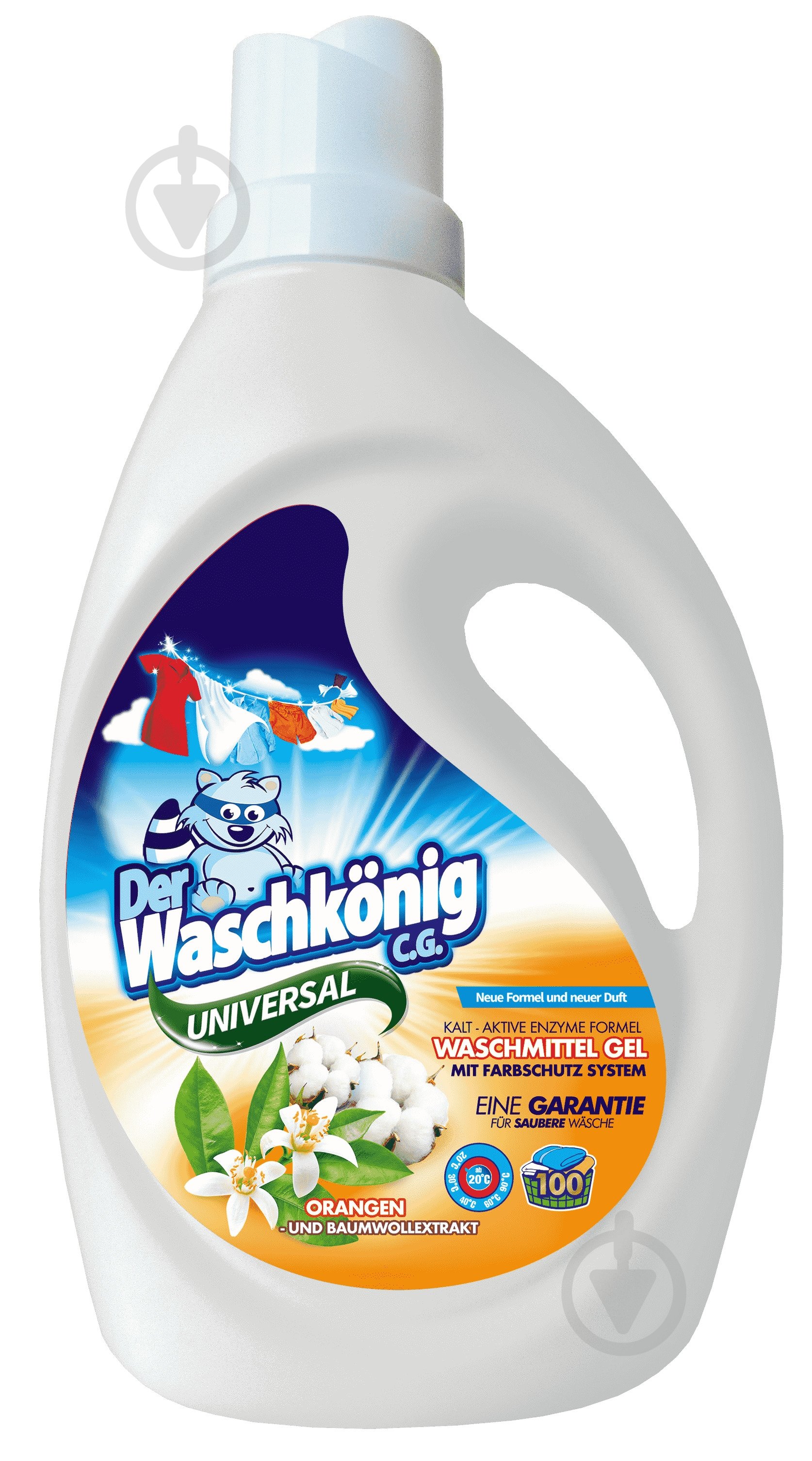 Гель для машинного та ручного прання WASCHKONIG UNIVERSAL Orangen und Baumwollextrakt 3 л - фото 1 Гель для машинного та ручного прання WASCHKONIG UNIVERSAL Orangen und Baumwollextrakt 3 л - фото 1