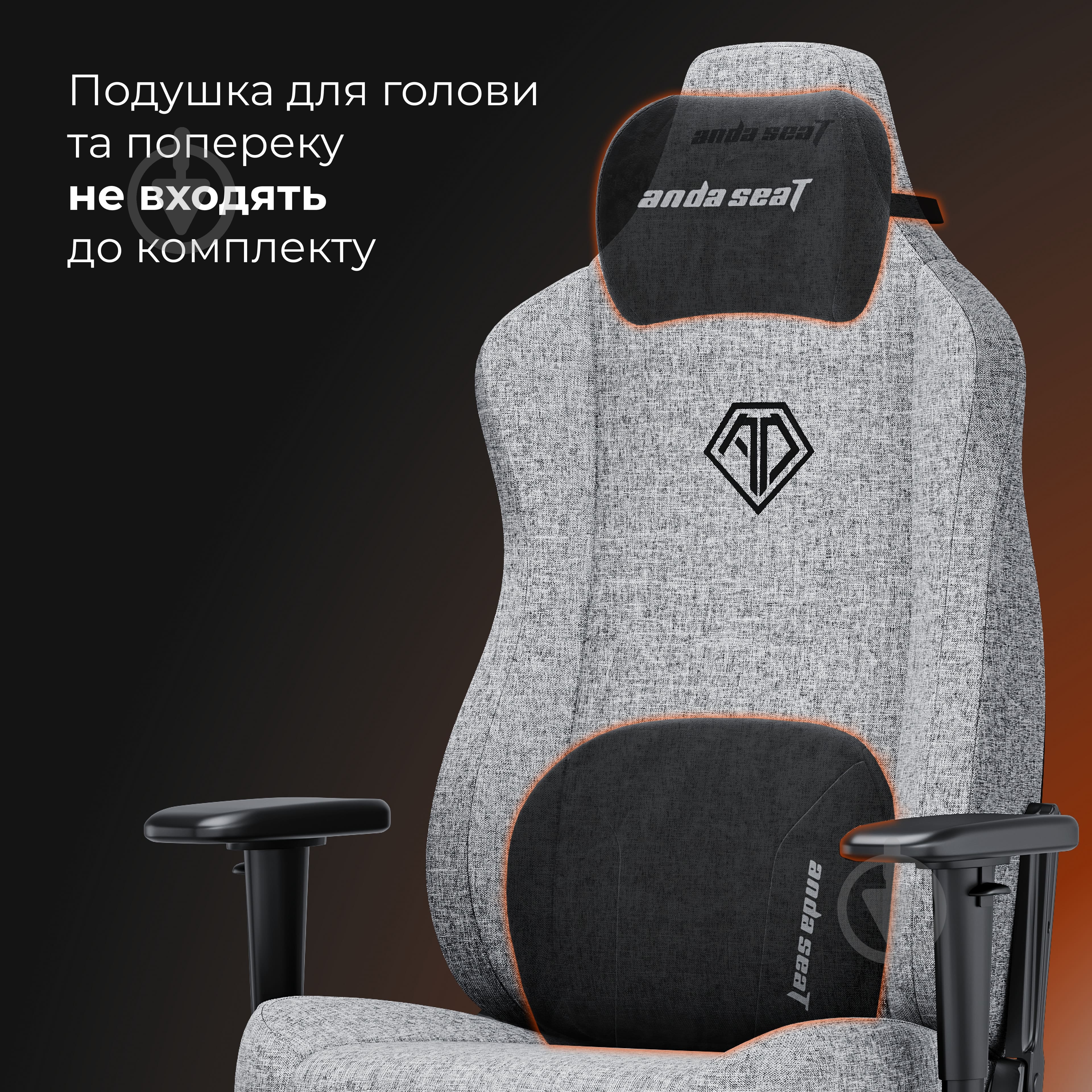 Кресло игровое Anda Seat Novis Size L Gray Fabric серый - фото 16 Кресло игровое Anda Seat Novis Size L Gray Fabric серый - фото 16