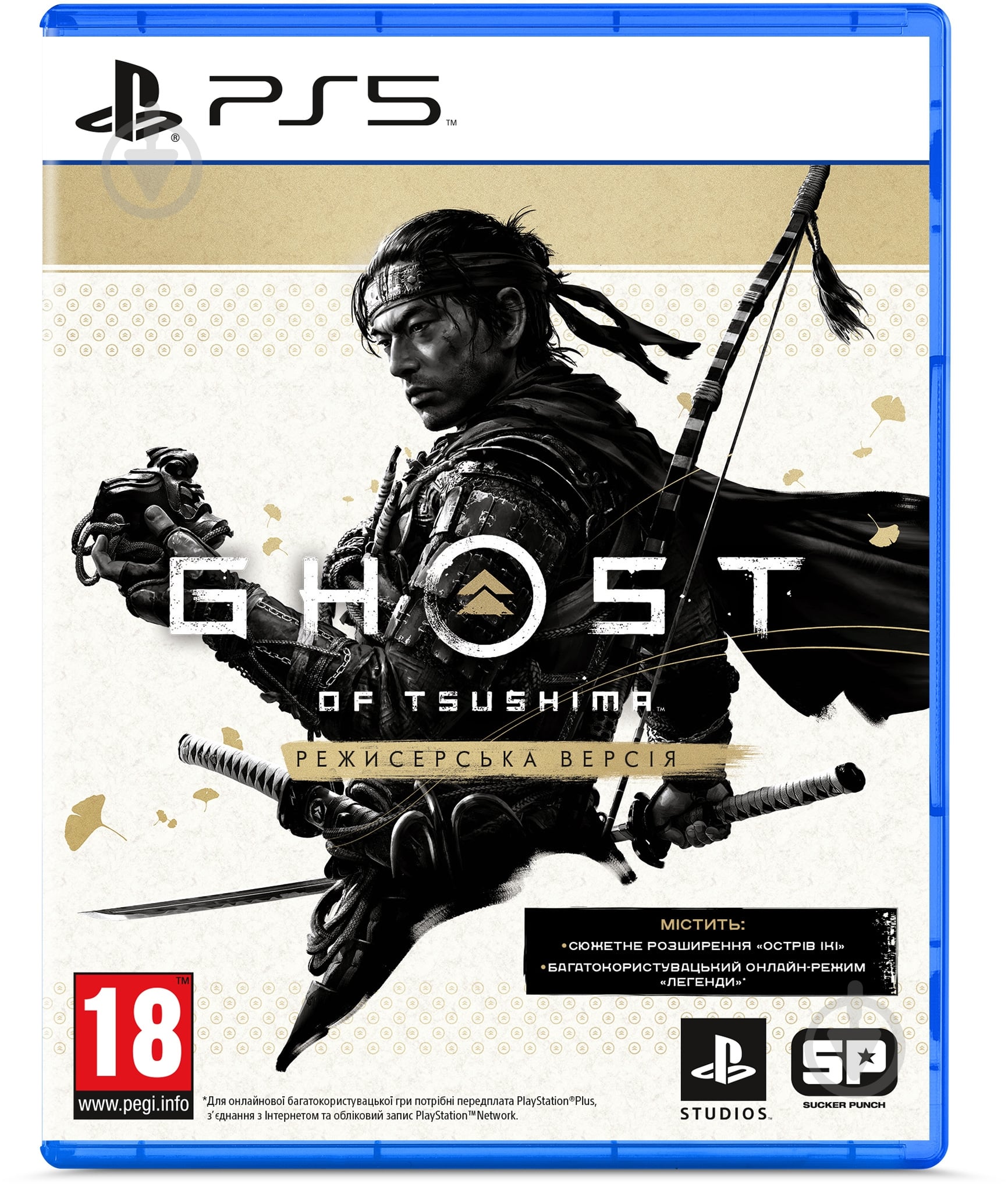 Игра Ghost of Tsushima Director's Cut для (PS5) - фото 2 Игра Ghost of Tsushima Director's Cut для (PS5) - фото 2
