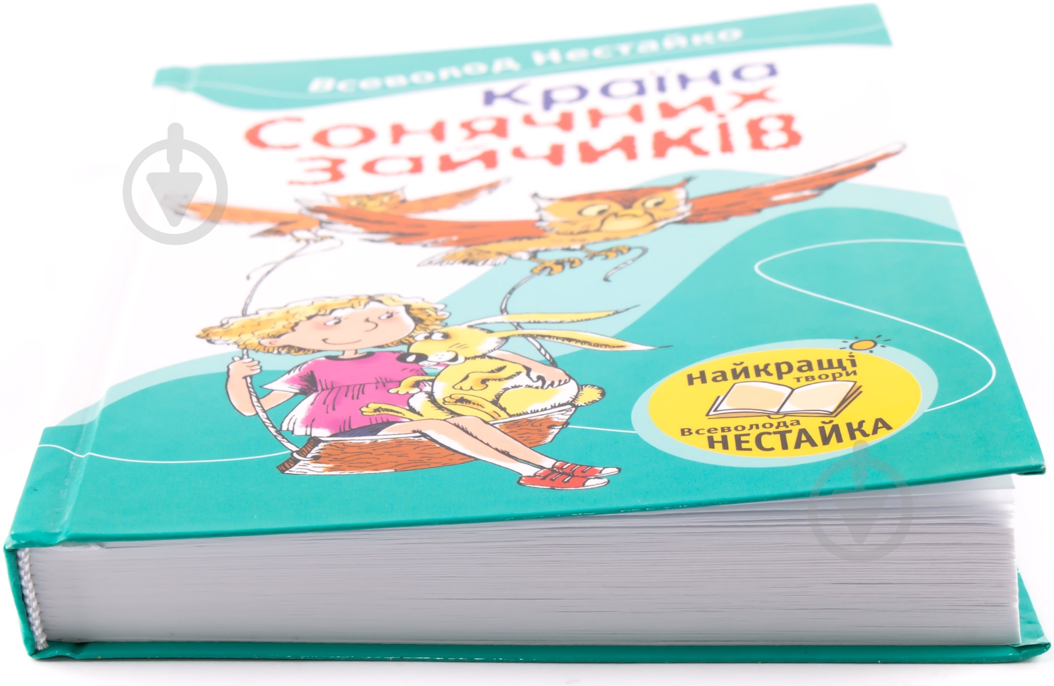 Книга Всеволод Нестайко «Країна сонячних зайчиків» 978-966-424-197-4 - фото 2