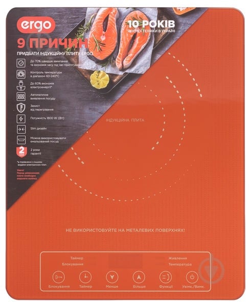 Плита индукционная настольная Ergo IHP-1701 - фото 2