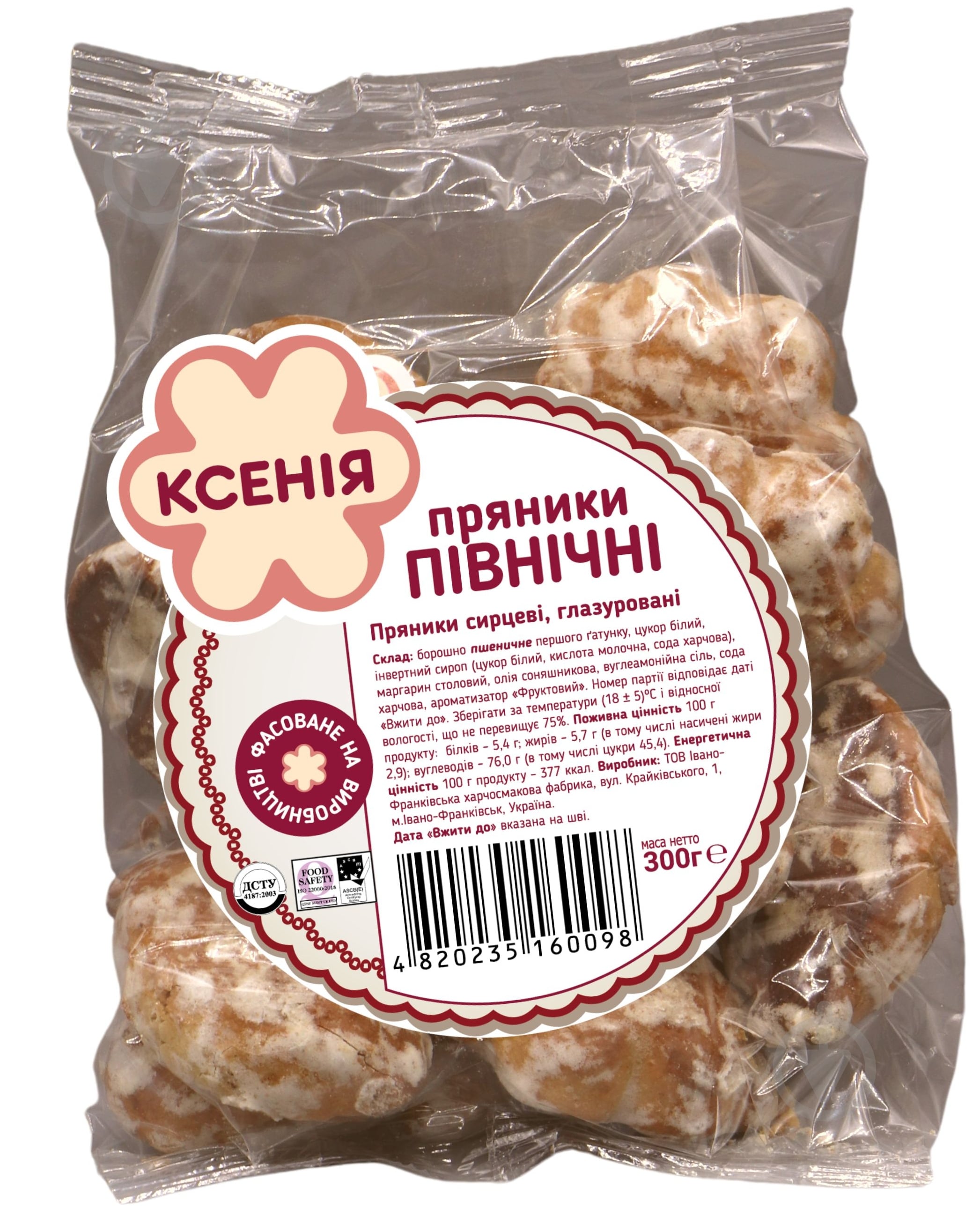 Пряник ТМ Ксенія "Північні" - фото 1