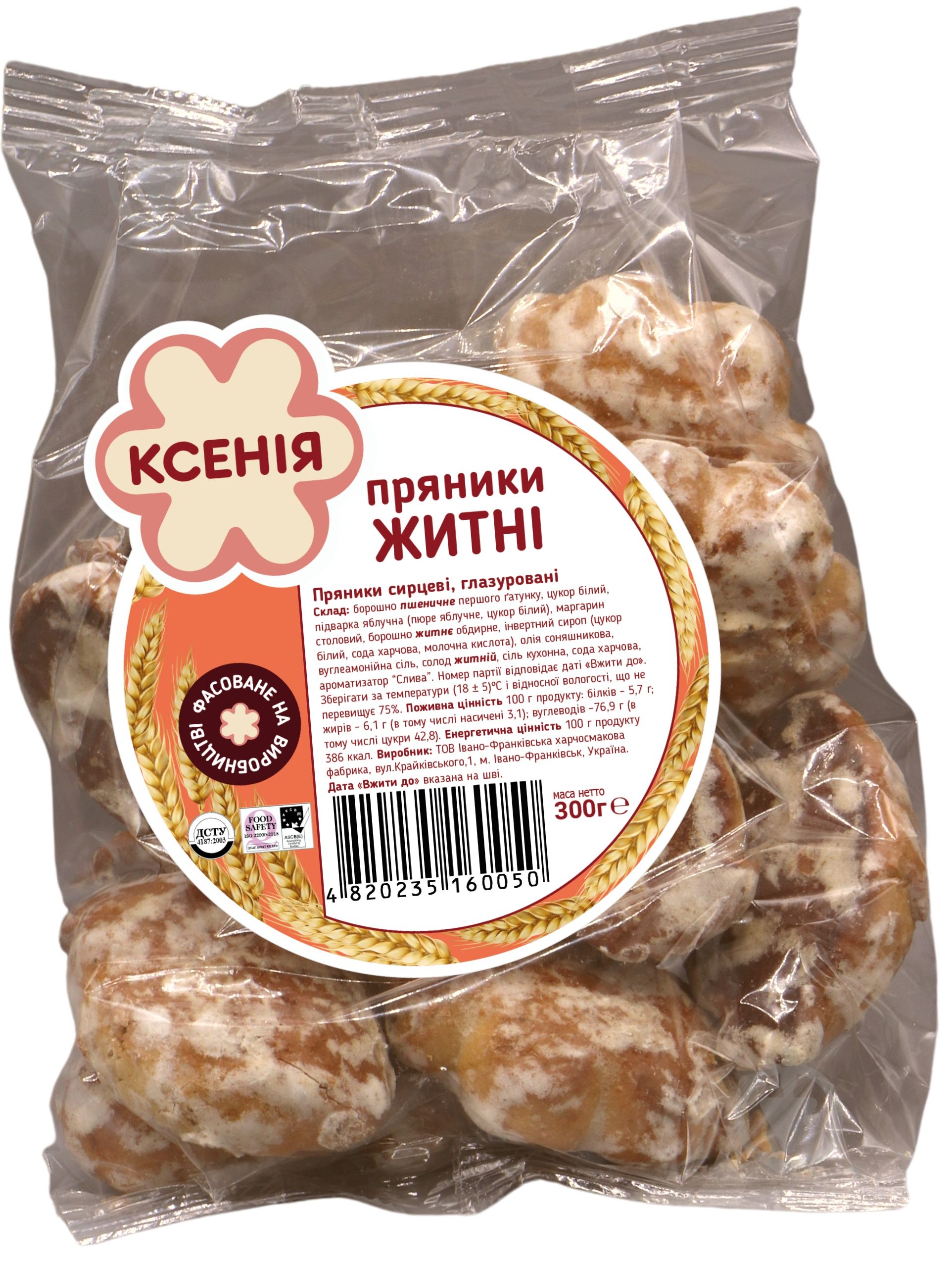 Пряник ТМ Ксенія «Ржаные» - фото 1 Пряник ТМ Ксенія «Ржаные» - фото 1