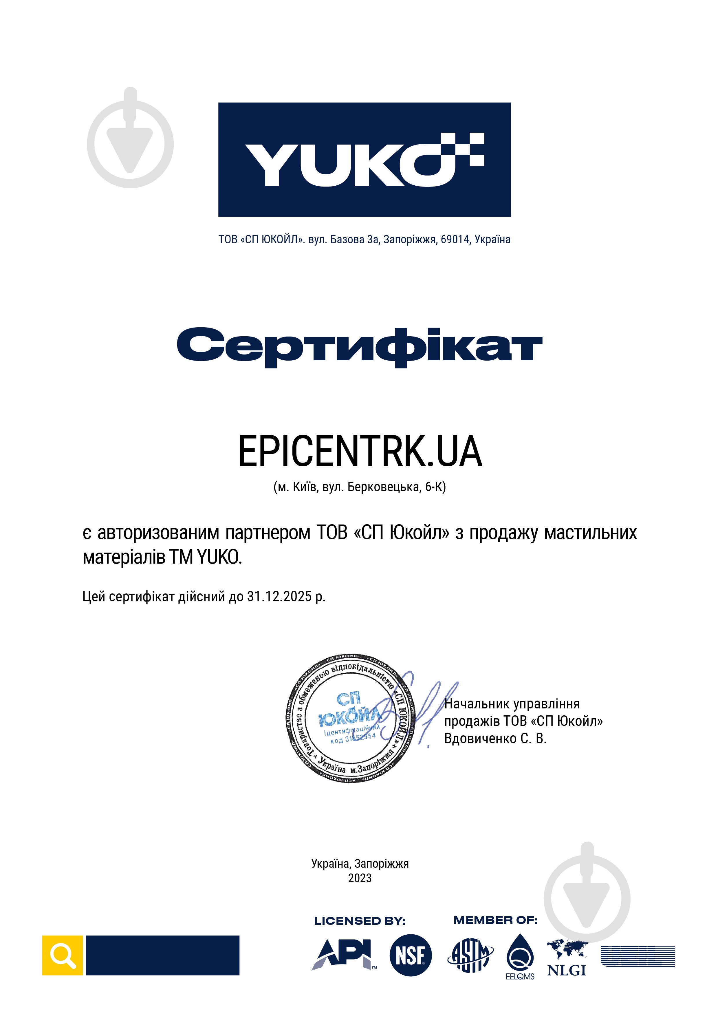 Масло гидравлическое YUKO (VUKO) HYDROL HM 46 20 л - фото 2