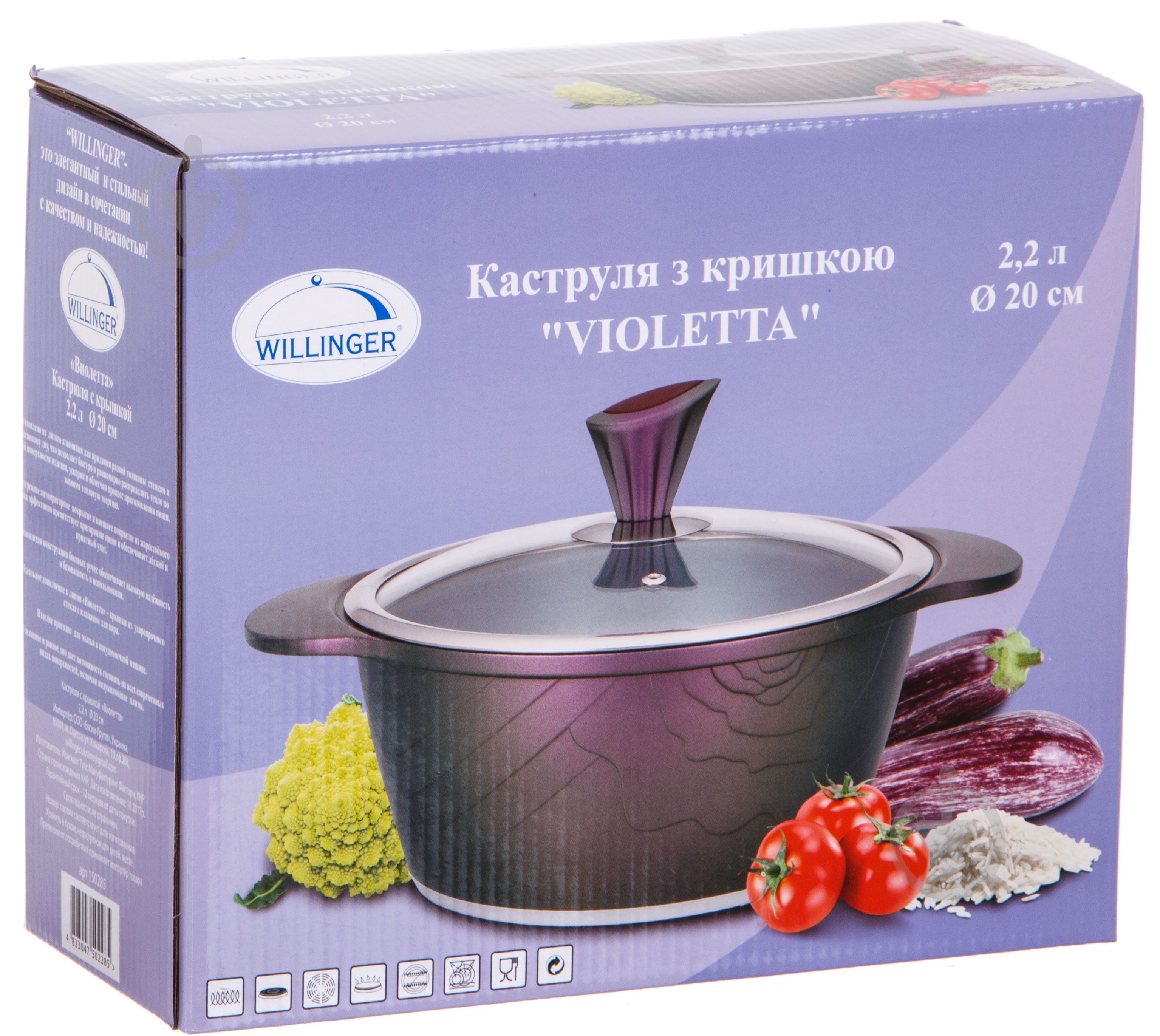 Кастрюля Willinger Violetta 2,2 л 150285 - фото 5