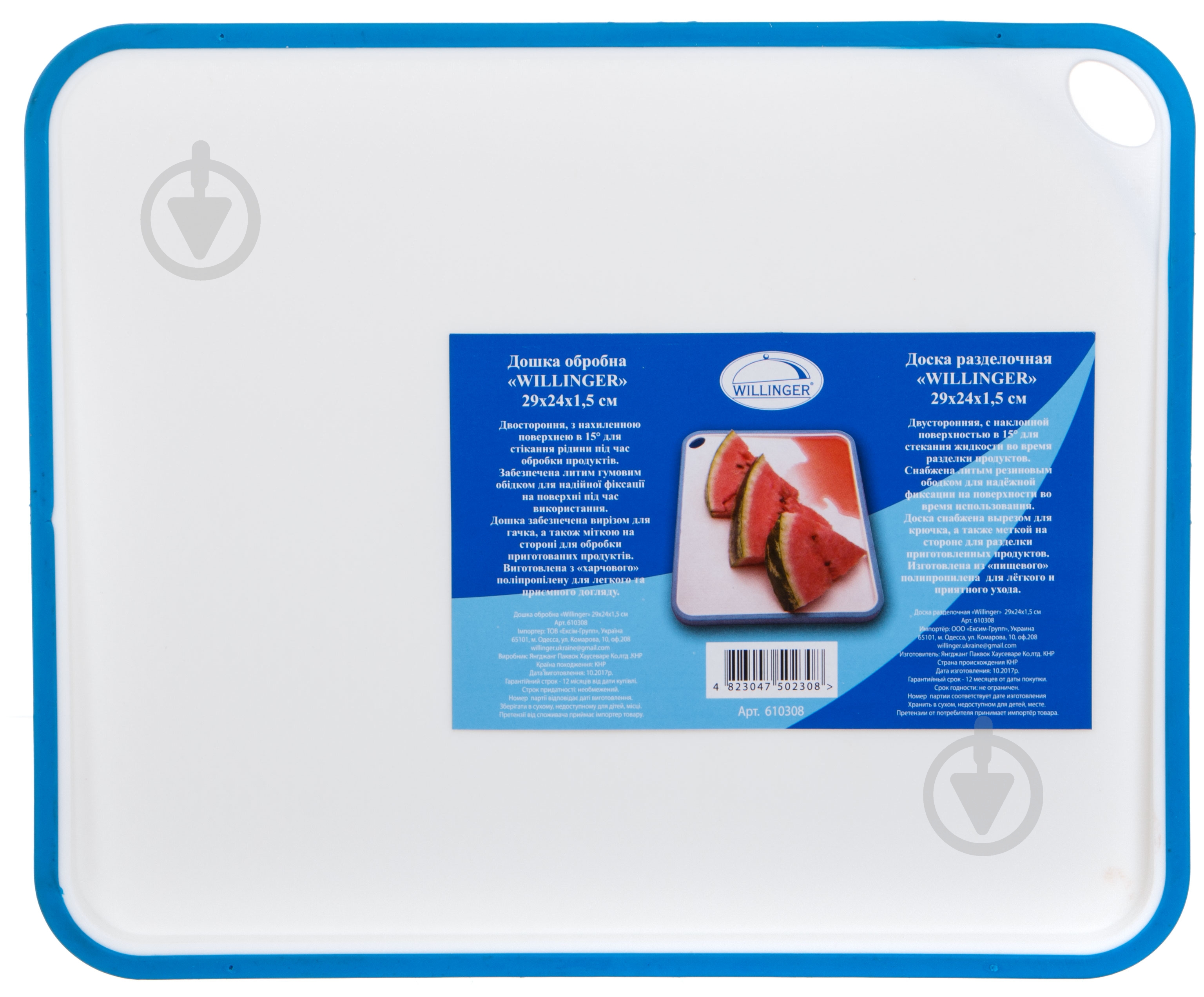 Доска кухонная Willinger 29х24 см 610308 - фото 4