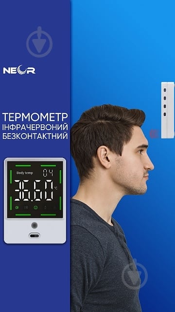 Термометр электронный NEOR IRT1 настенный - фото 3
