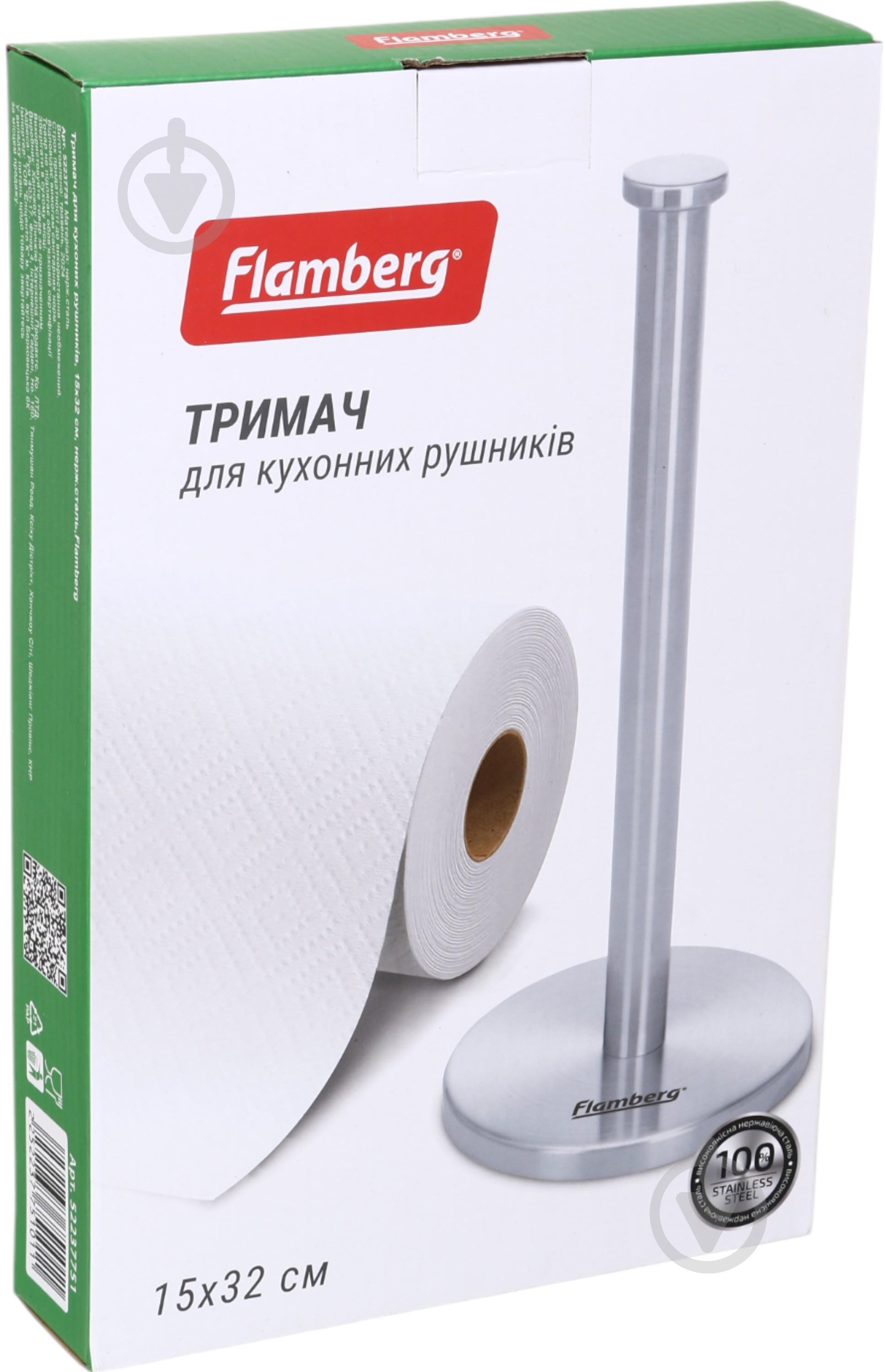 Держатель для полотенец Flamberg 15х32 см - фото 7