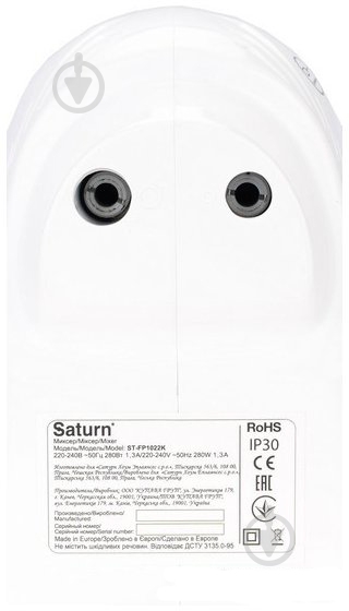 Миксер Saturn ST-FP1022K - фото 3