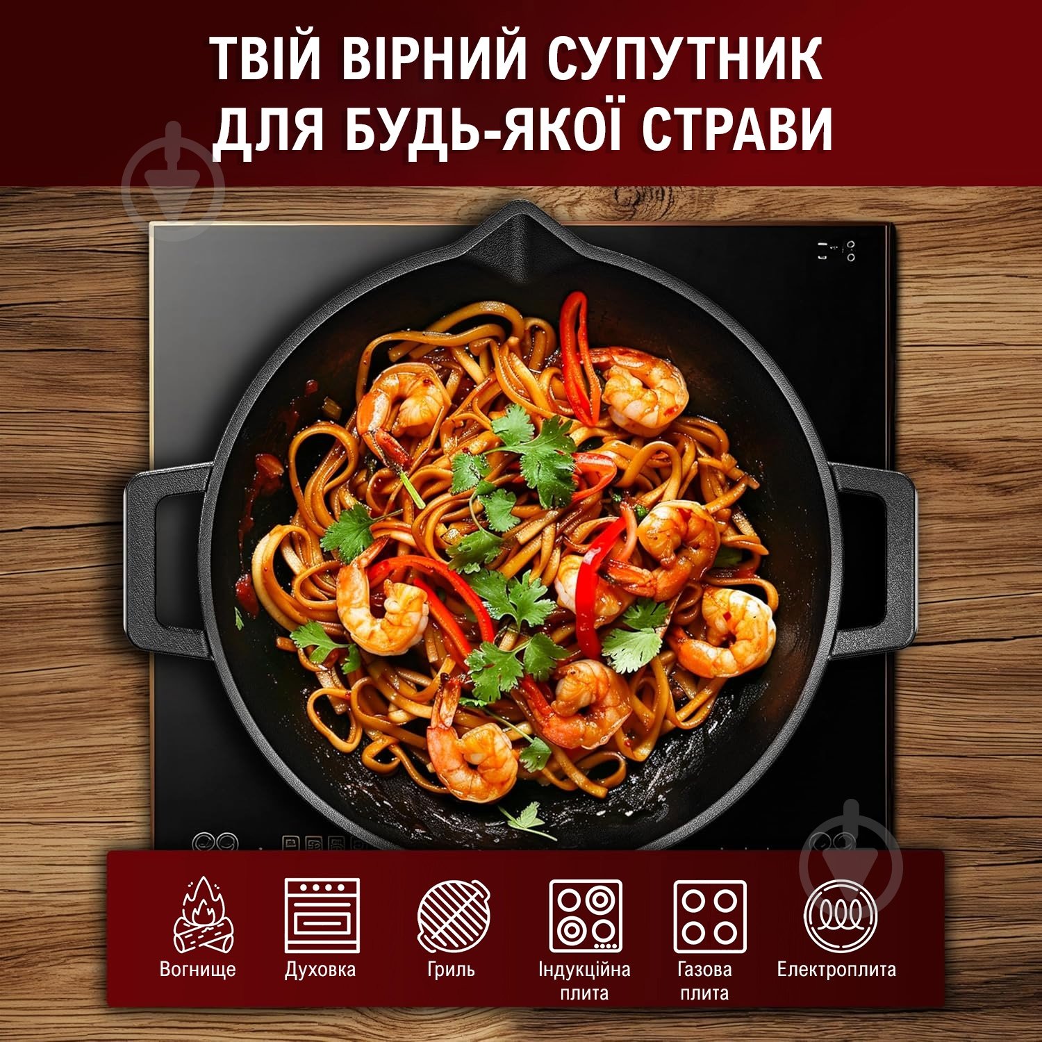 Сковорода-вок Gusskoenig ø350 мм 100 мм 5,3 л чавунний - фото 5 Сковорода-вок Gusskoenig ø350 мм 100 мм 5,3 л чавунний - фото 5