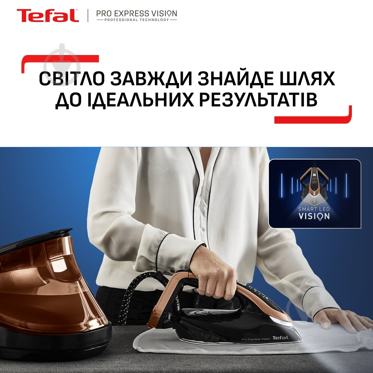 ВИТРИНА! Система паровая Tefal Pro Express Vision GV9823E1 - фото 2