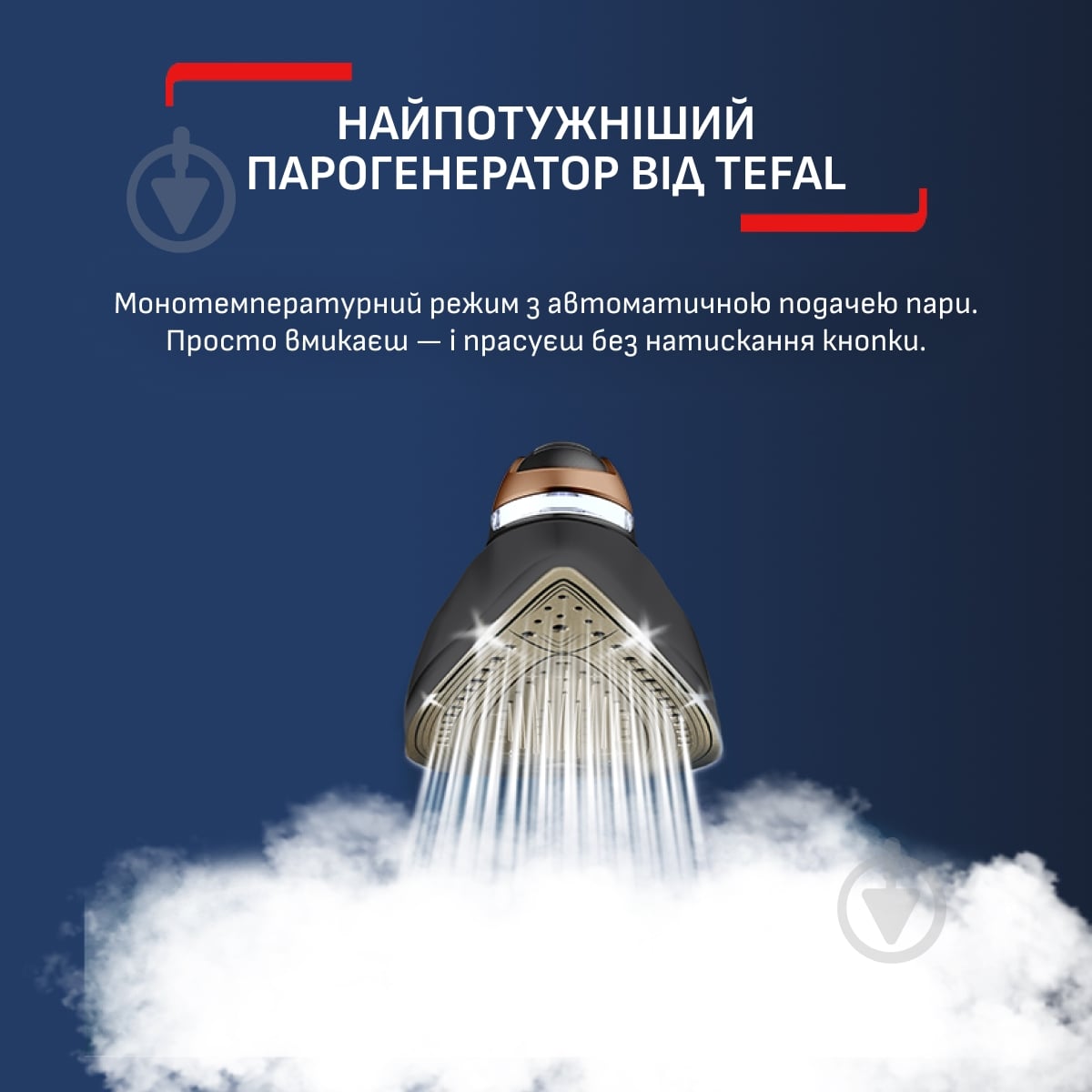 ВИТРИНА! Система паровая Tefal Pro Express Vision GV9823E1 - фото 5
