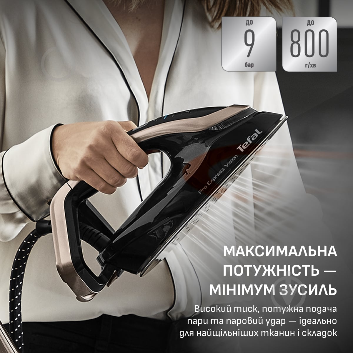 ВИТРИНА! Система паровая Tefal Pro Express Vision GV9823E1 - фото 6