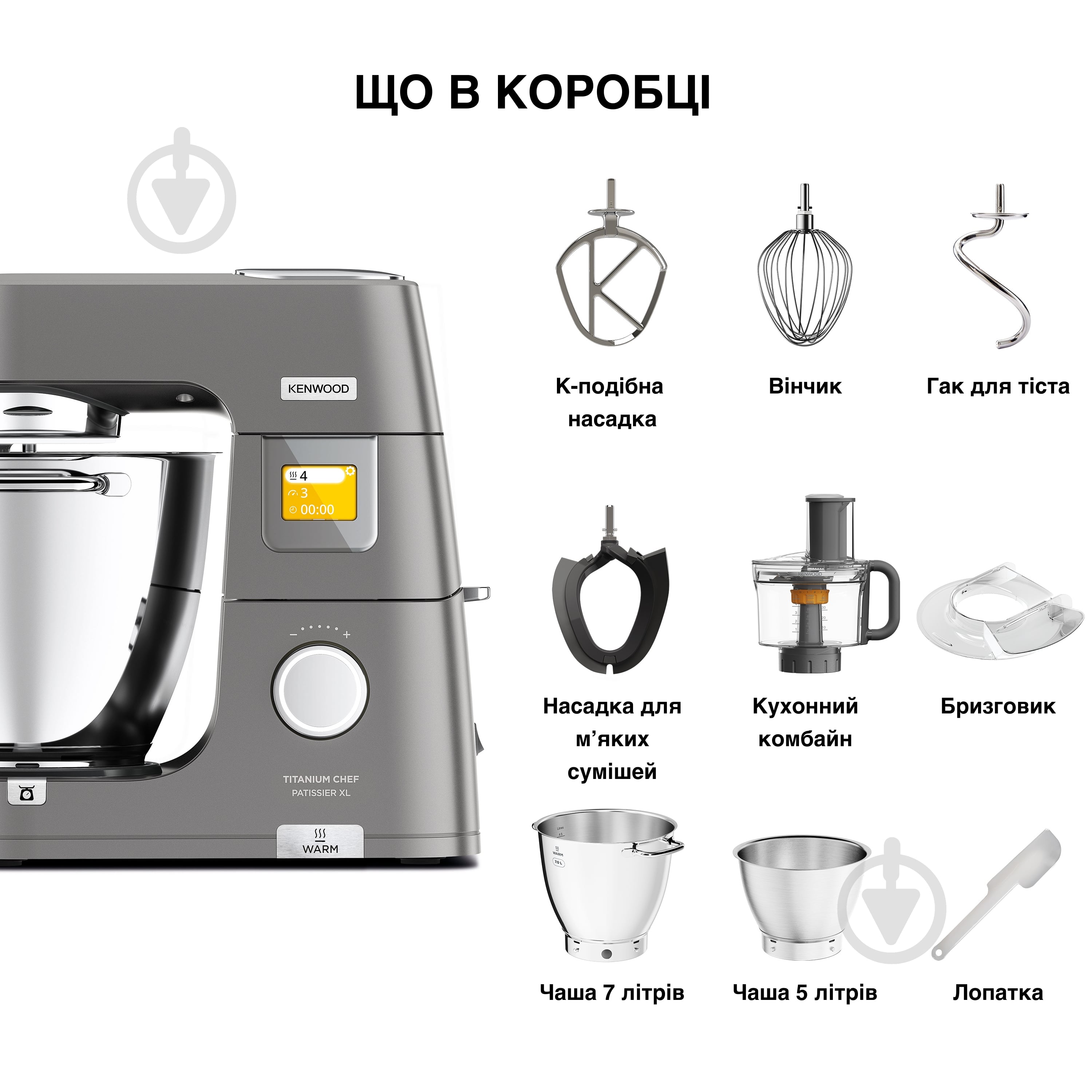 Кухонная машина Kenwood KWL90.244SI Titanium Chef Patissier XL - фото 6 Кухонная машина Kenwood KWL90.244SI Titanium Chef Patissier XL - фото 6