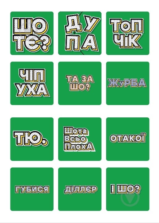 Набор Hiper наклейка декоративная виниловая серия "Надписи и фрази" - фото 1 Набор Hiper наклейка декоративная виниловая серия "Надписи и фрази" - фото 1