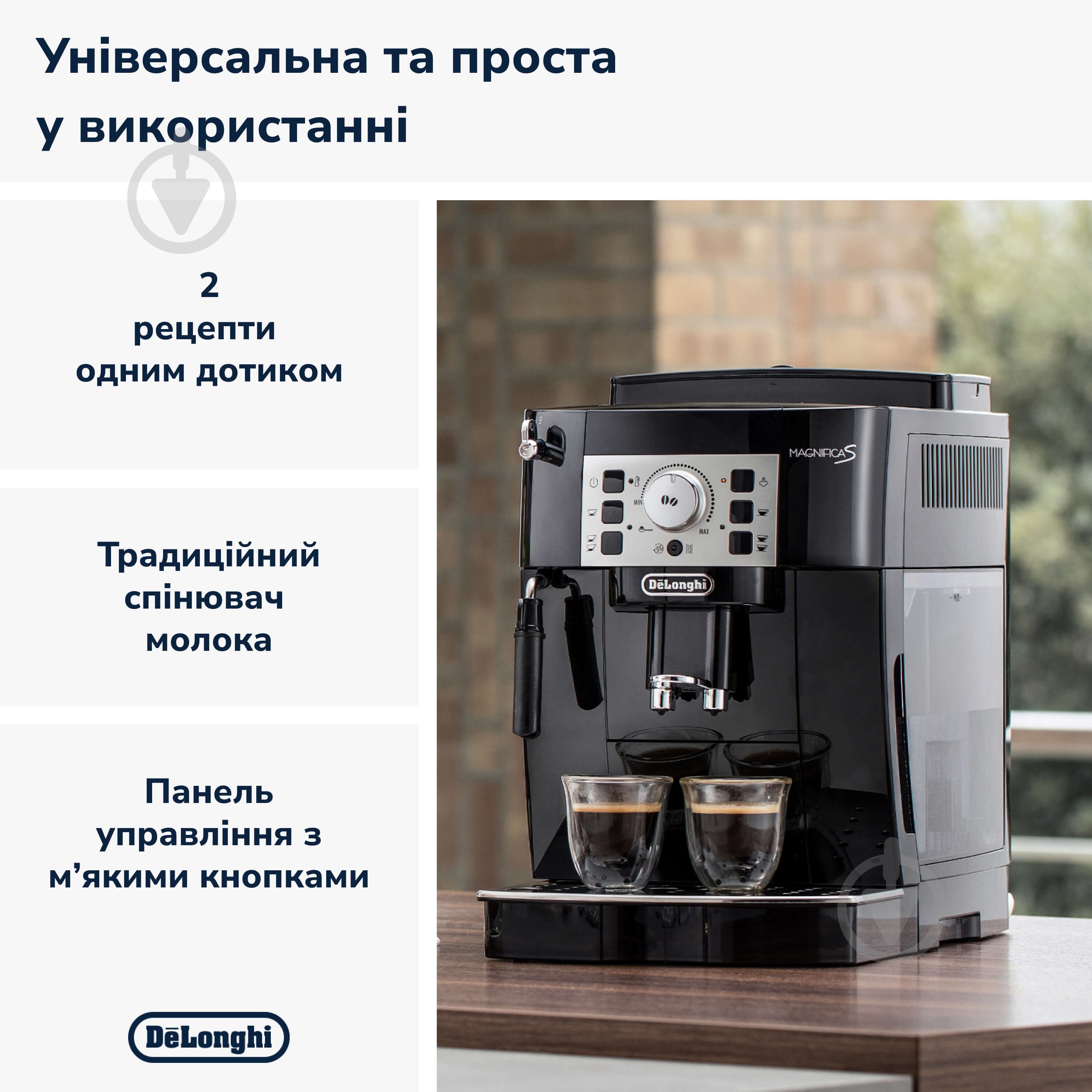 Кавомашина Delonghi ECAM22.112.B Magnifica S - фото 2