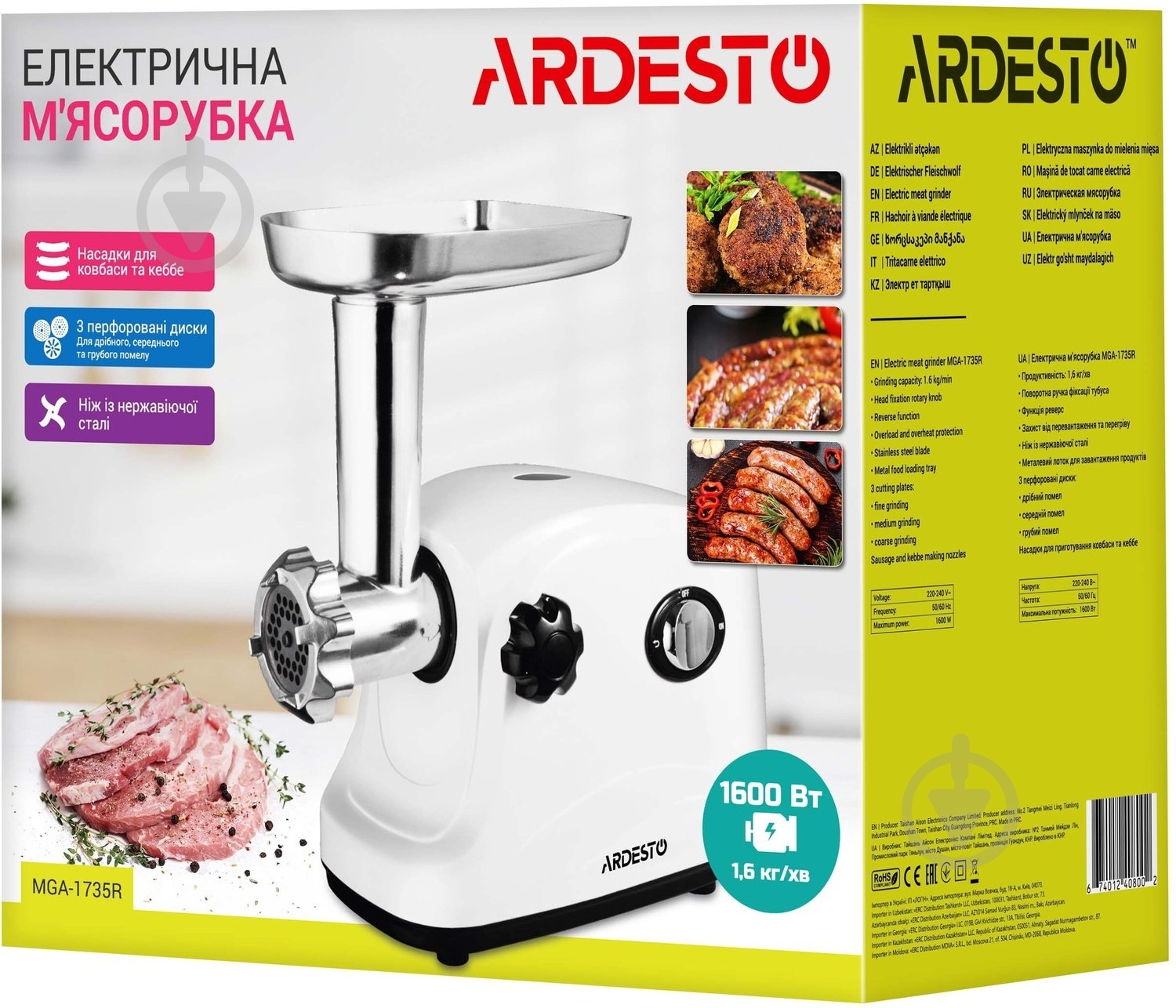 Мясорубка Ardesto MGA-1735R - фото 22