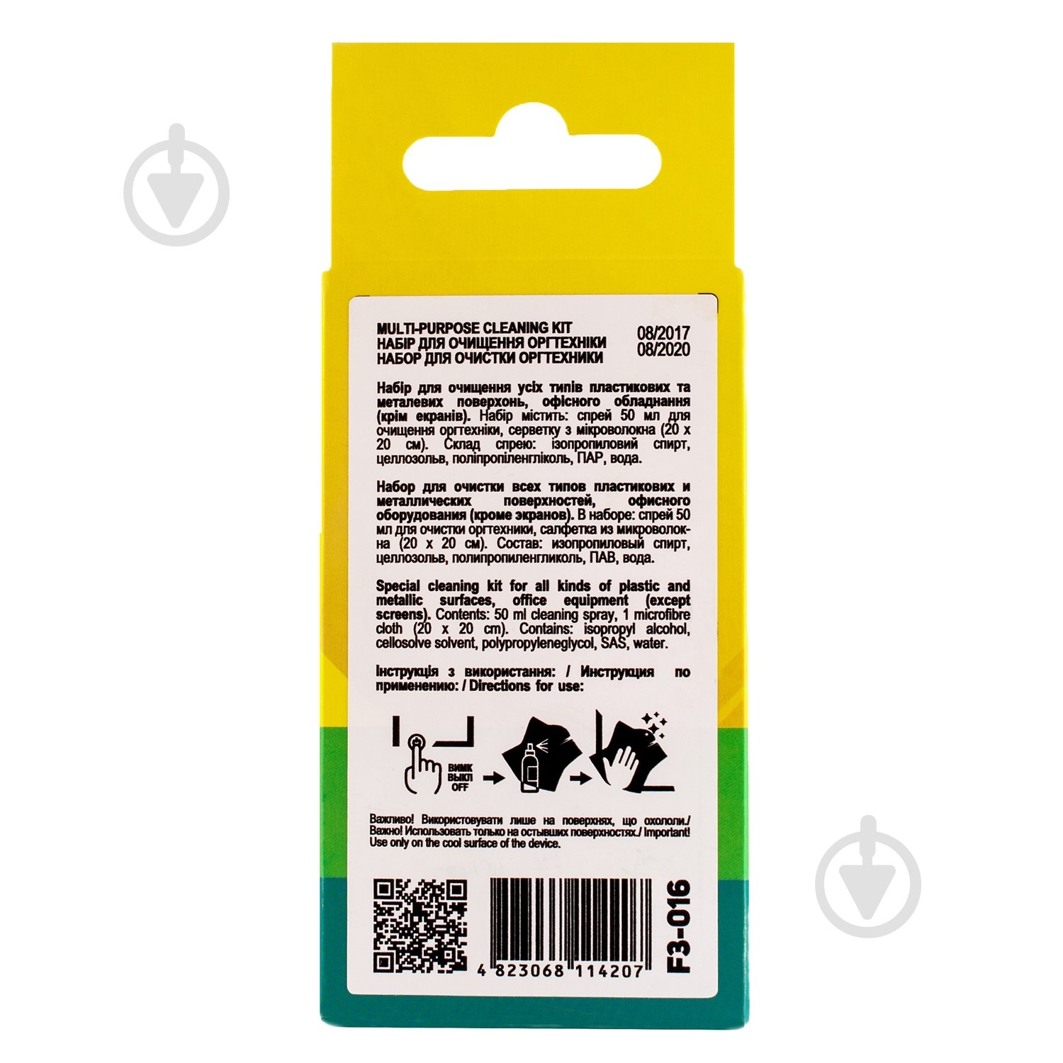 Набор Patron для очистки оргтехники 2 в 1 50 мл (CS-PN-F3-016) - фото 4 Набор Patron для очистки оргтехники 2 в 1 50 мл (CS-PN-F3-016) - фото 4