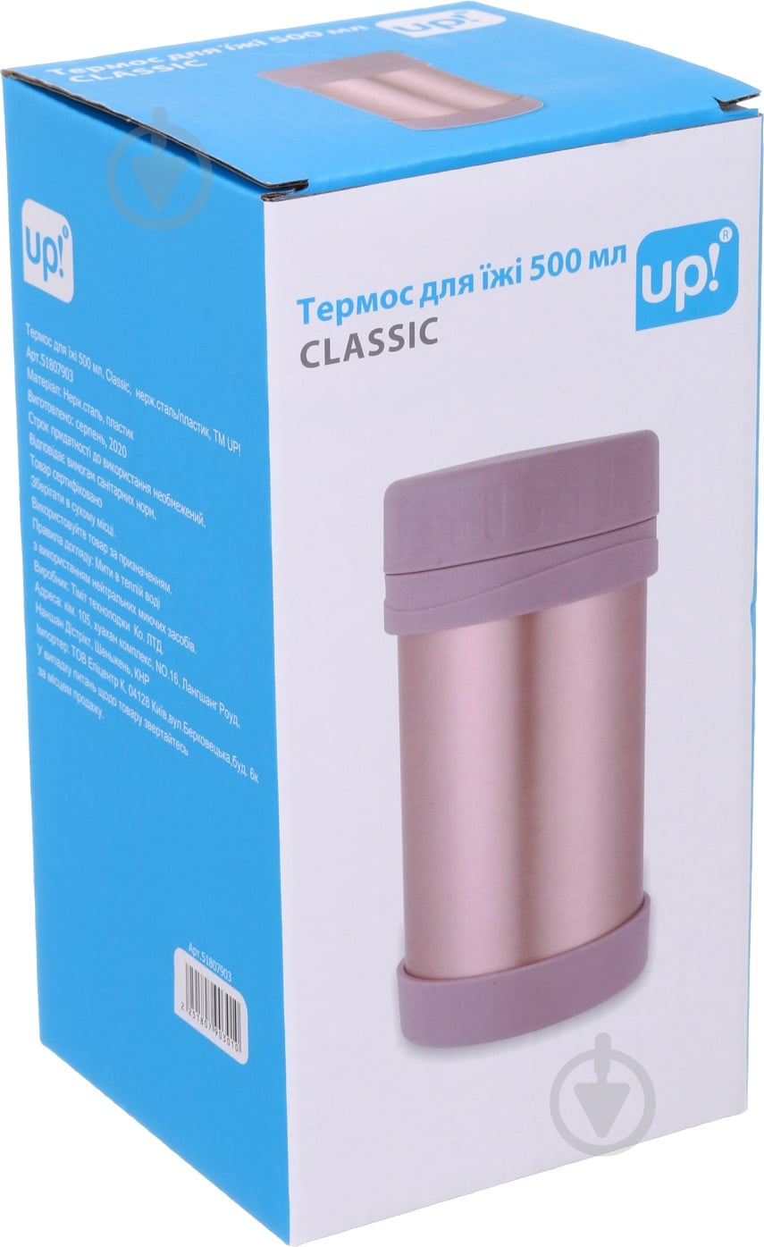 Термос для еды UP! (Underprice) Classic 500 мл фиолетовый - фото 7
