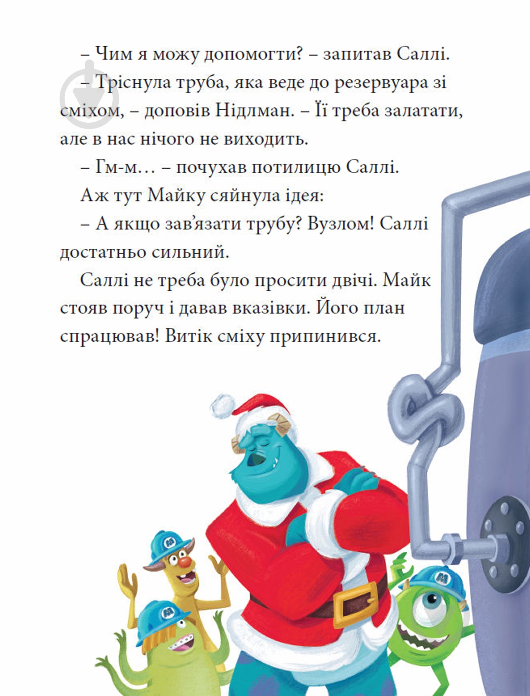 Книга подарункова «Різдвяні історії. Колекція казок» 9786171601420 - фото 3
