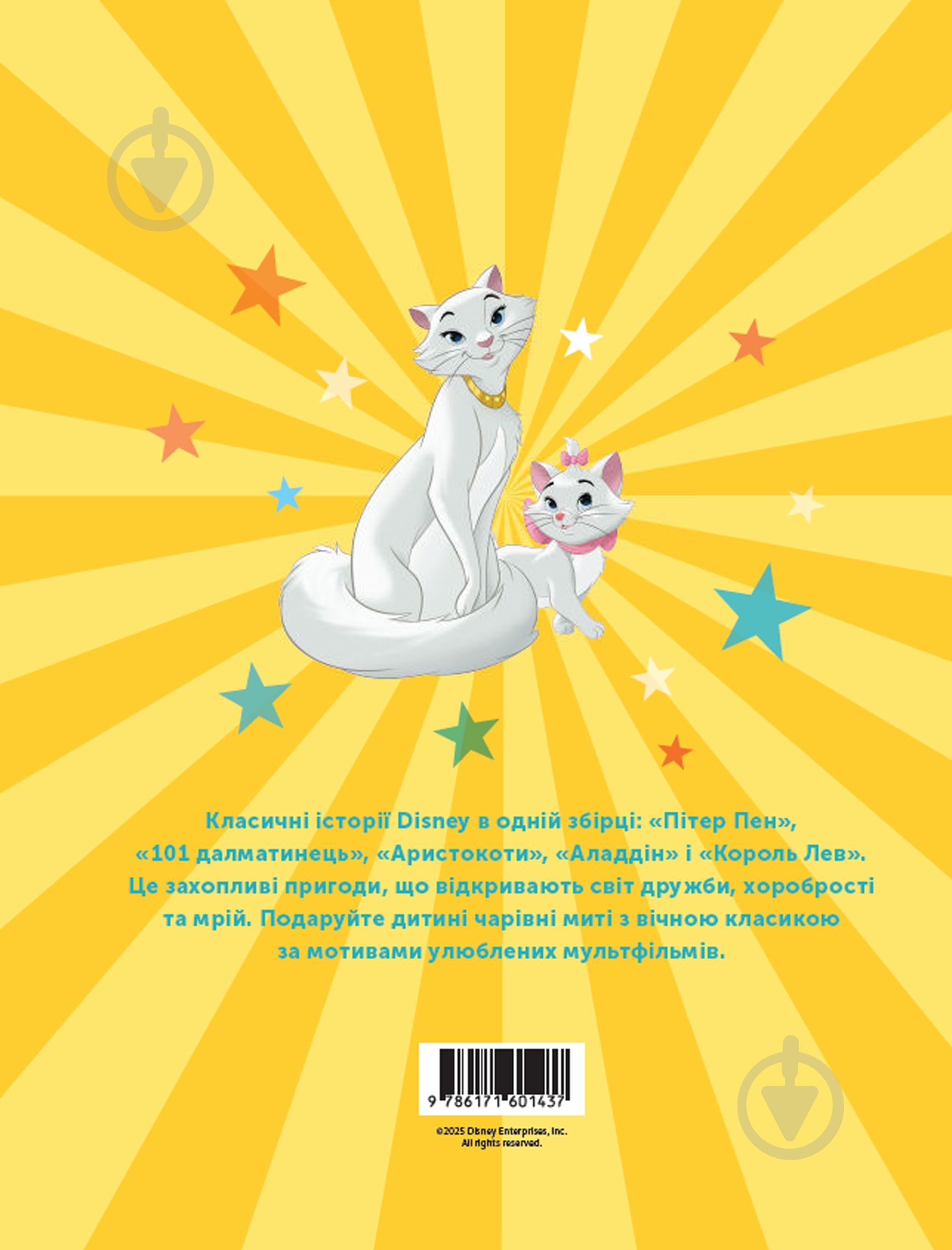 Книга «Класичні історії» 9786171601437 - фото 2
