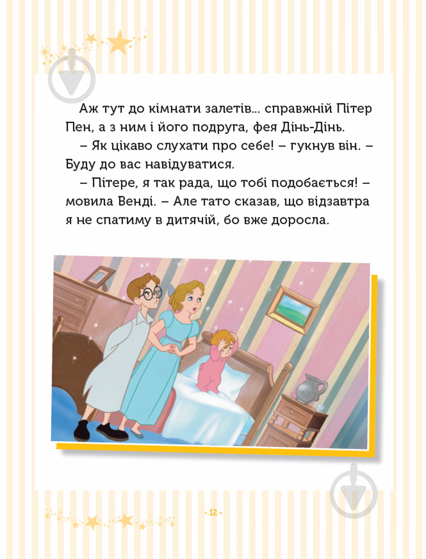 Книга «Класичні історії» 9786171601437 - фото 4