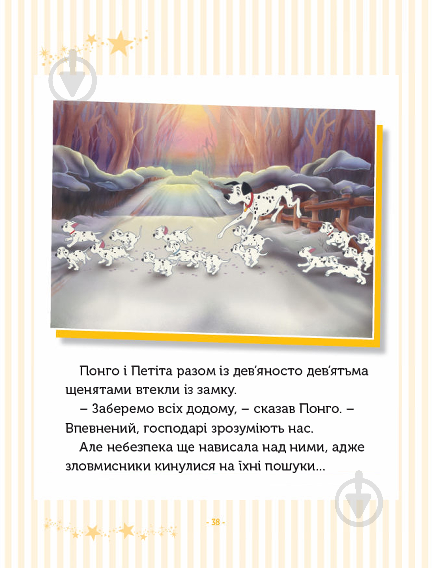 Книга «Класичні історії» 9786171601437 - фото 5