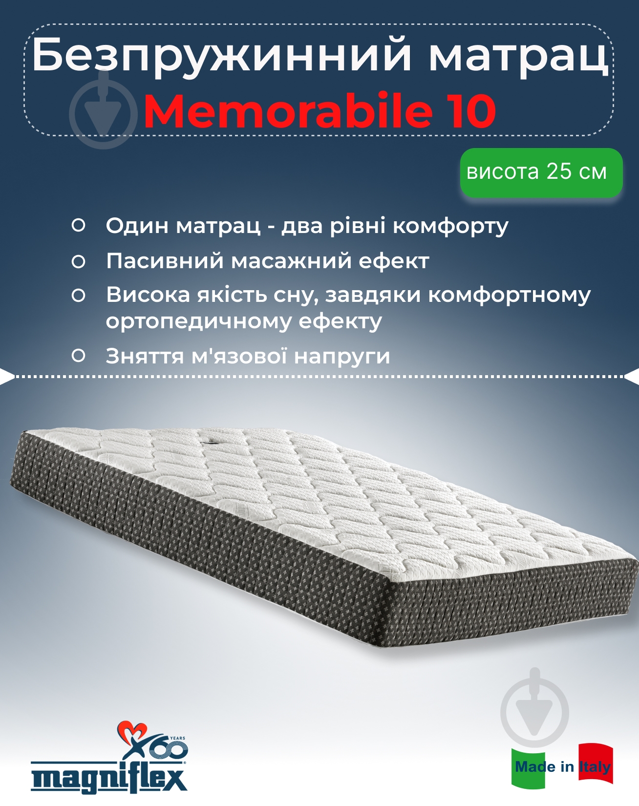 Матрас Memorabile 10 Magniflex 200x200 см - фото 2