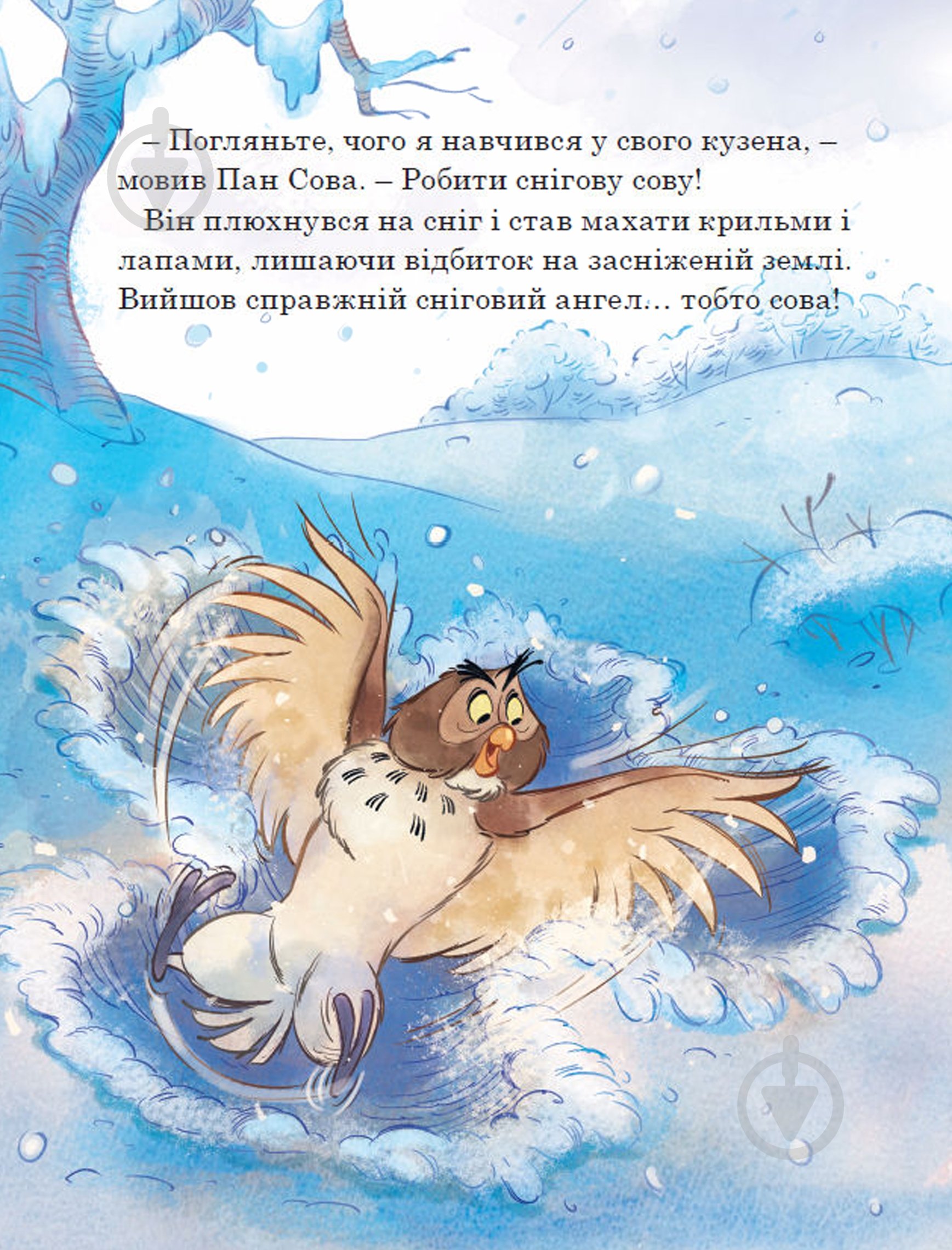 Книга «Вінні та його друзі. Перший сніг. Магічна колекція» 9786175007181 - фото 4