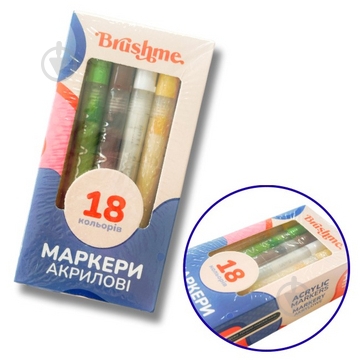 Набір маркерів акрилових Brushme на водній основі 18 шт. MACR18 - фото 1