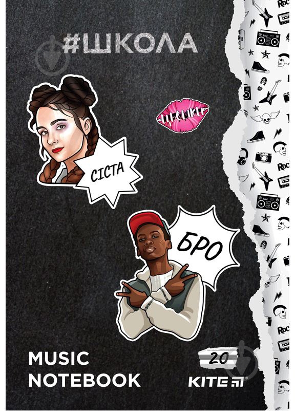 Тетрадь для нот #Школа 20 листов SC19-404-2 KITE - фото 1 Тетрадь для нот #Школа 20 листов SC19-404-2 KITE - фото 1