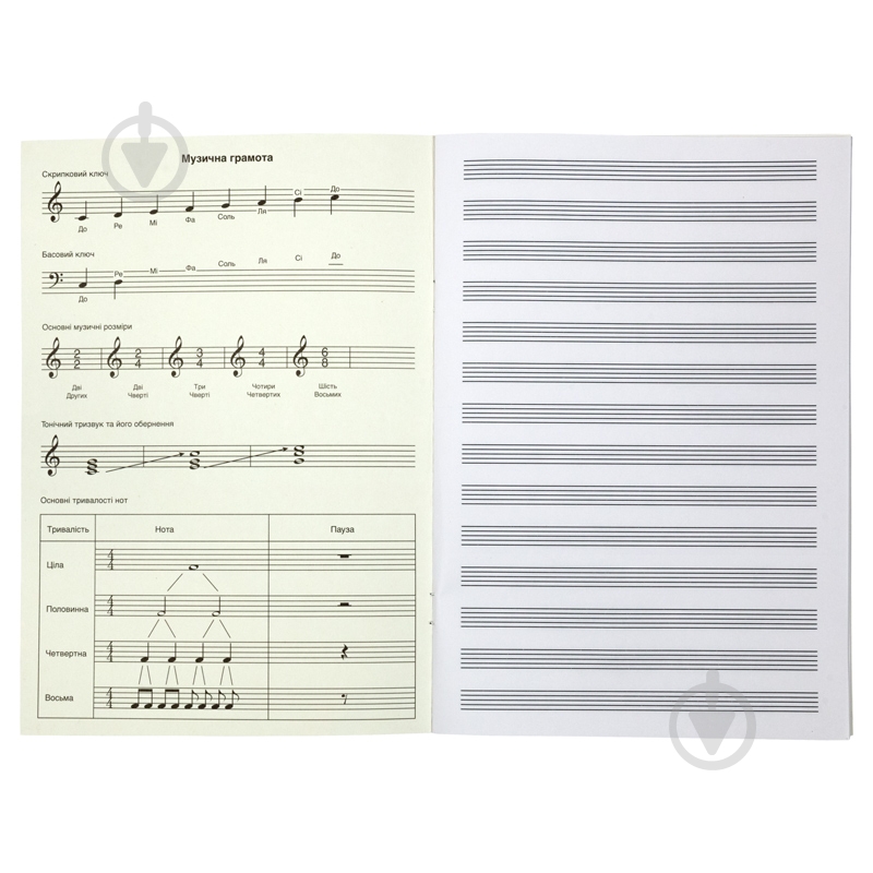 Тетрадь для нот #Школа 20 листов SC19-404-2 KITE - фото 2 Тетрадь для нот #Школа 20 листов SC19-404-2 KITE - фото 2