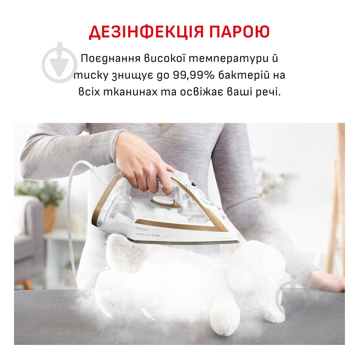 Утюг Tefal PUREGLISS Coppertinto & White FV8042E0 - фото 7