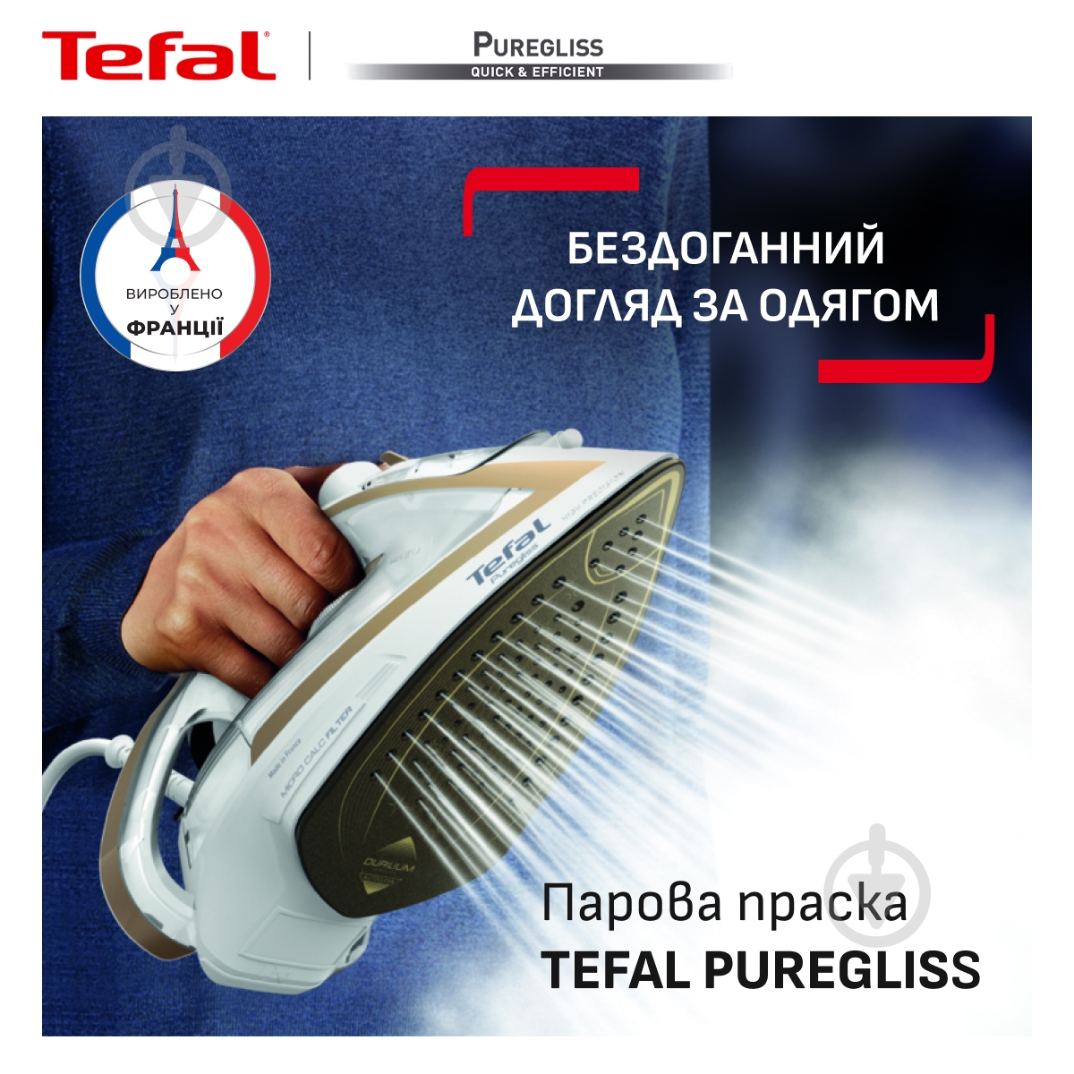 Утюг Tefal PUREGLISS Coppertinto & White FV8042E0 - фото 2