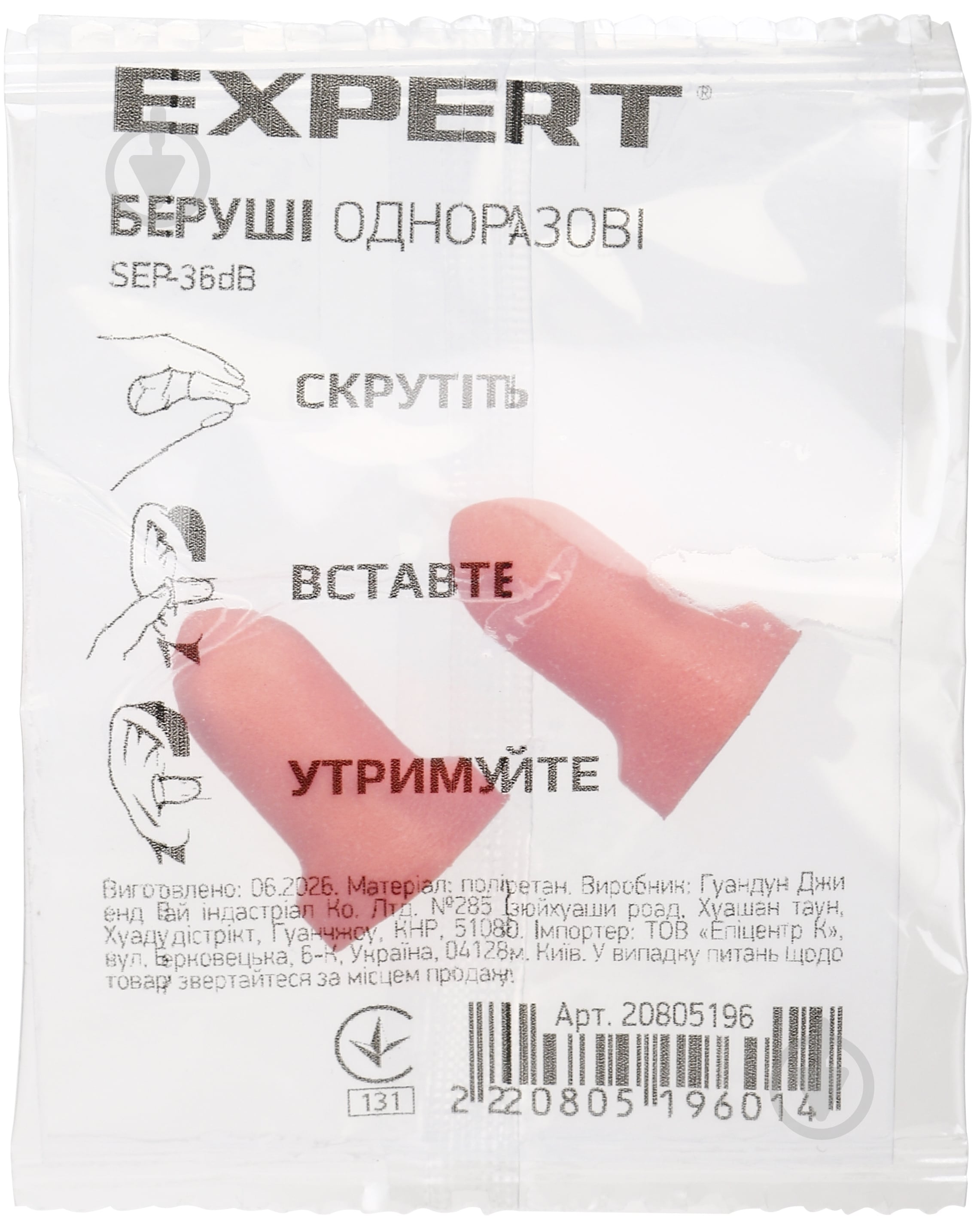 Беруши Expert Т-образные SEP-36 dB EC-1007A - фото 5