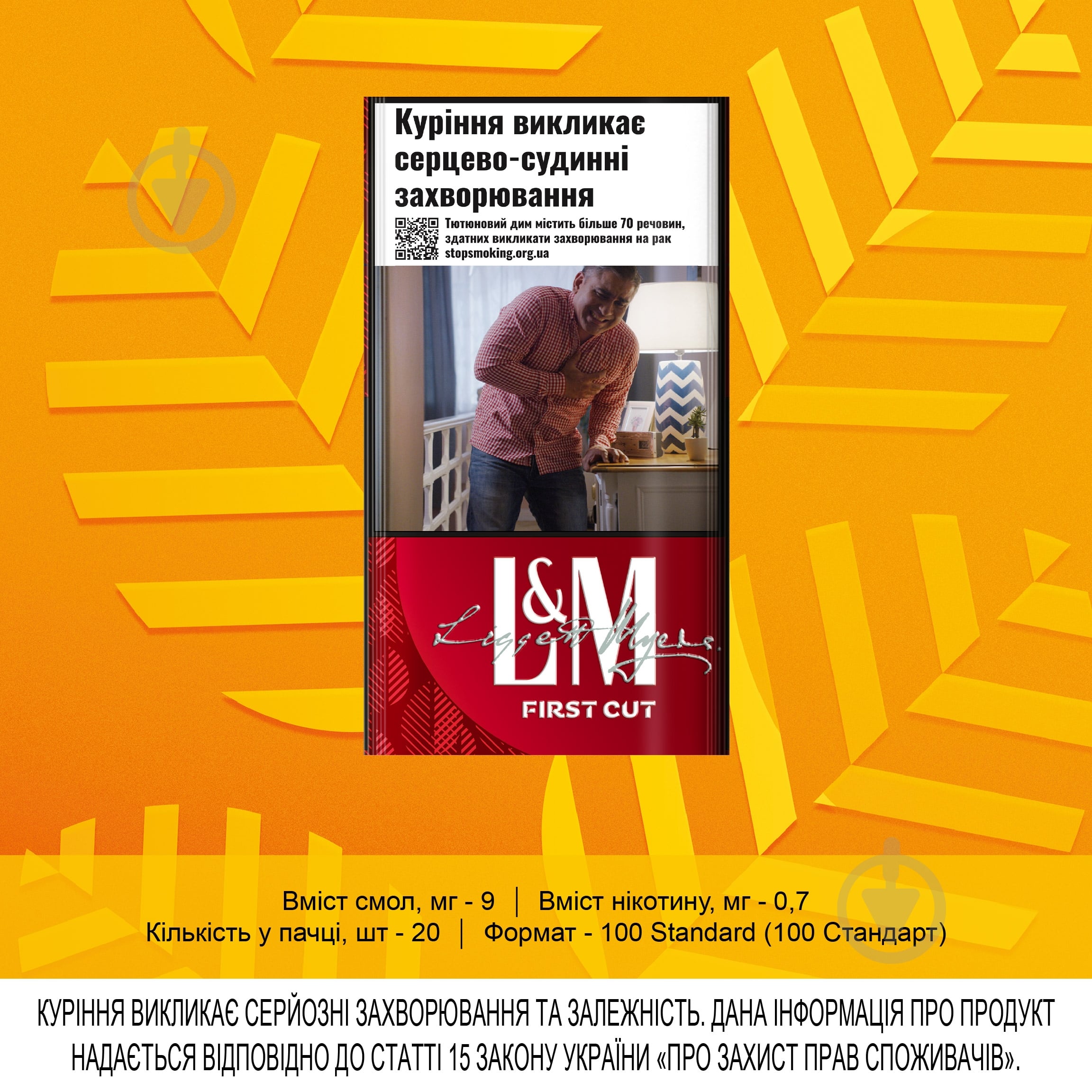 Сигареты L&M First Cut Long Red 20 шт. (4823003216843) - фото 2 Сигареты L&M First Cut Long Red 20 шт. (4823003216843) - фото 2