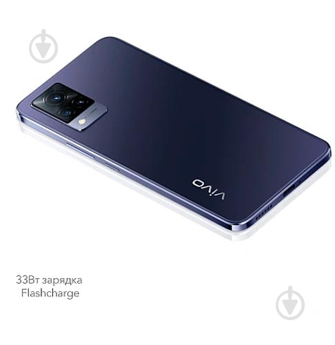 Смартфон Vivo V21 8/128GB dusk blue - фото 13 Смартфон Vivo V21 8/128GB dusk blue - фото 13