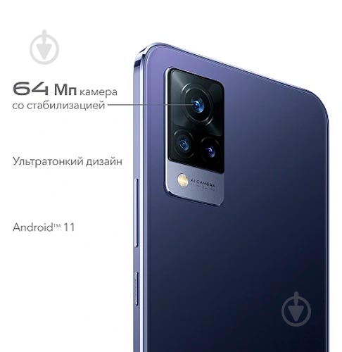 Смартфон Vivo V21 8/128GB dusk blue - фото 11 Смартфон Vivo V21 8/128GB dusk blue - фото 11